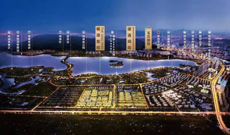 镜湖宸院