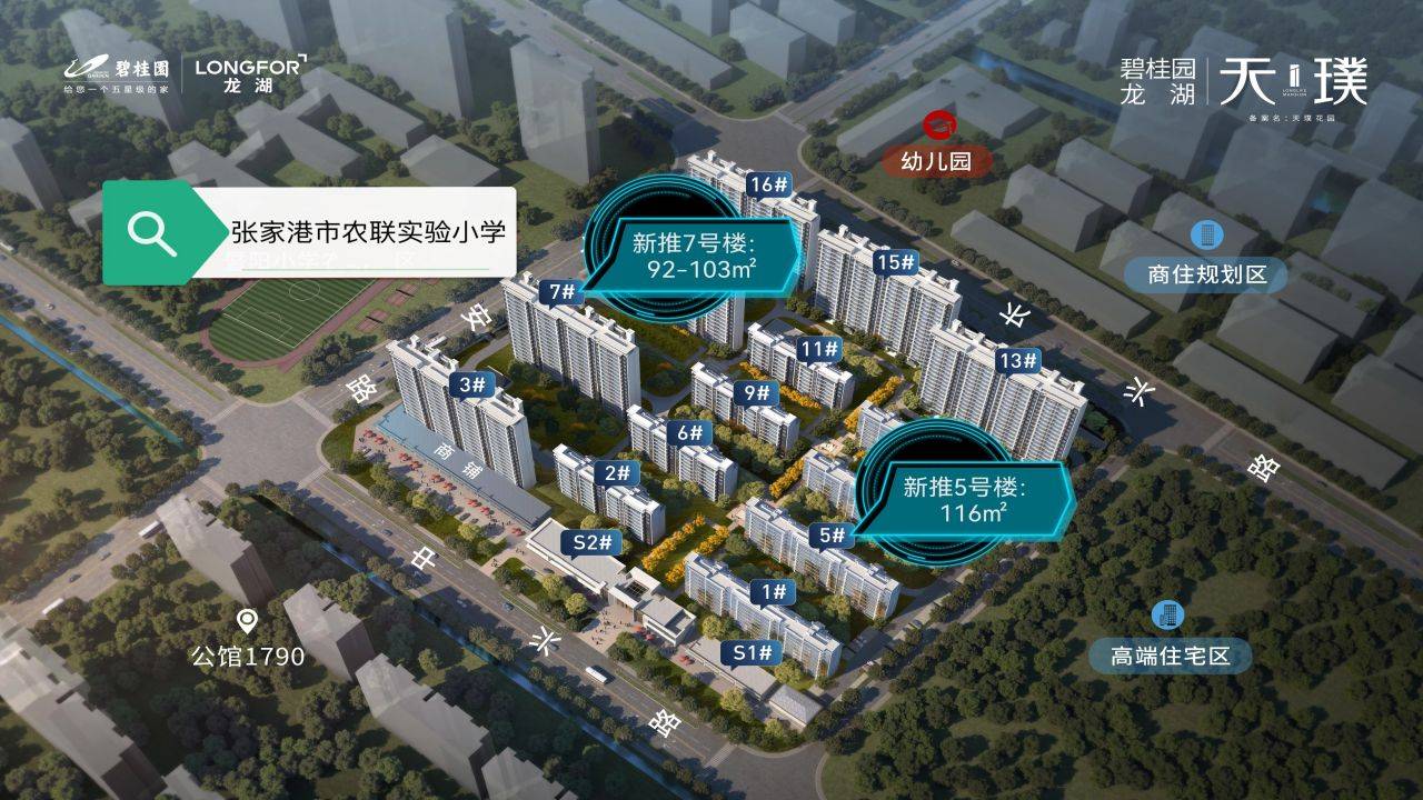 龙湖天璞
