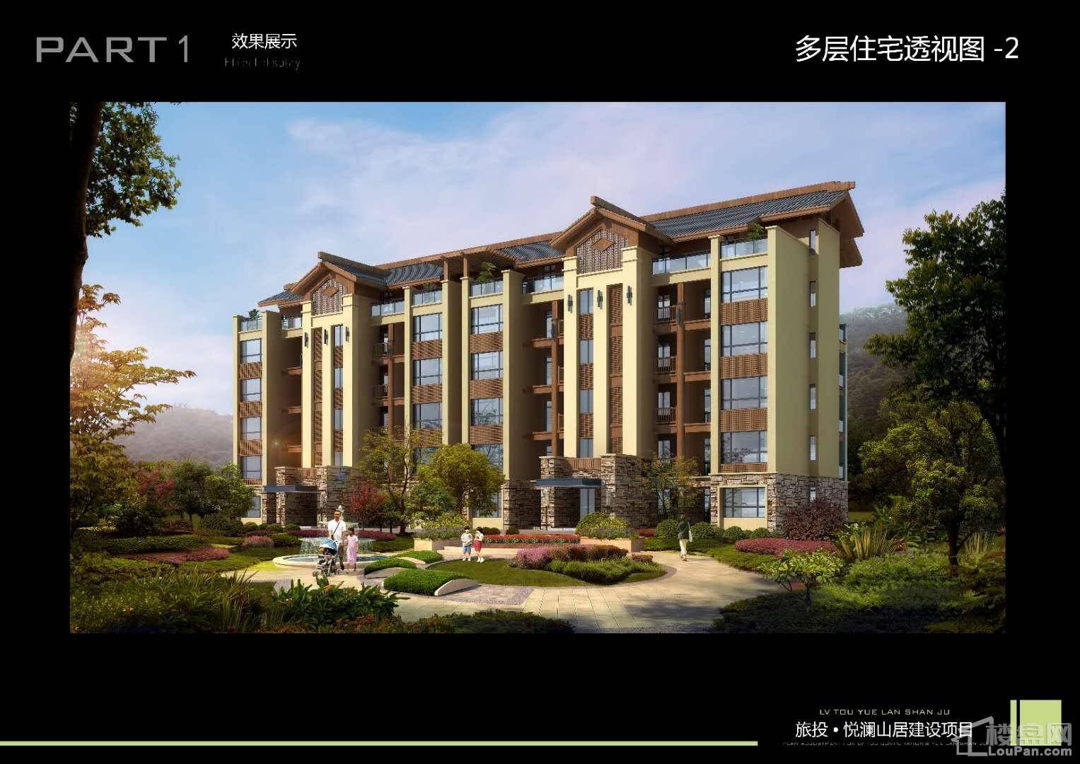 悦澜山居