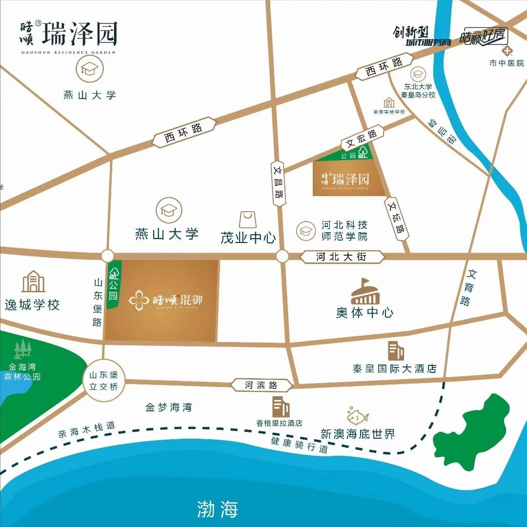 皓顺瑞泽园