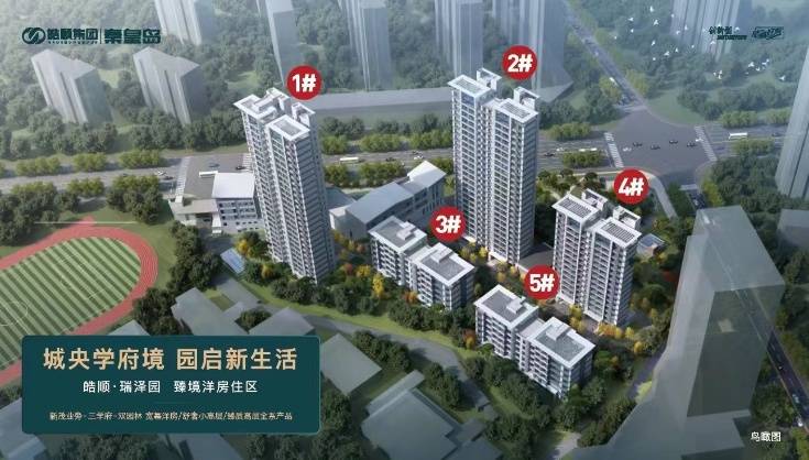 皓顺瑞泽园