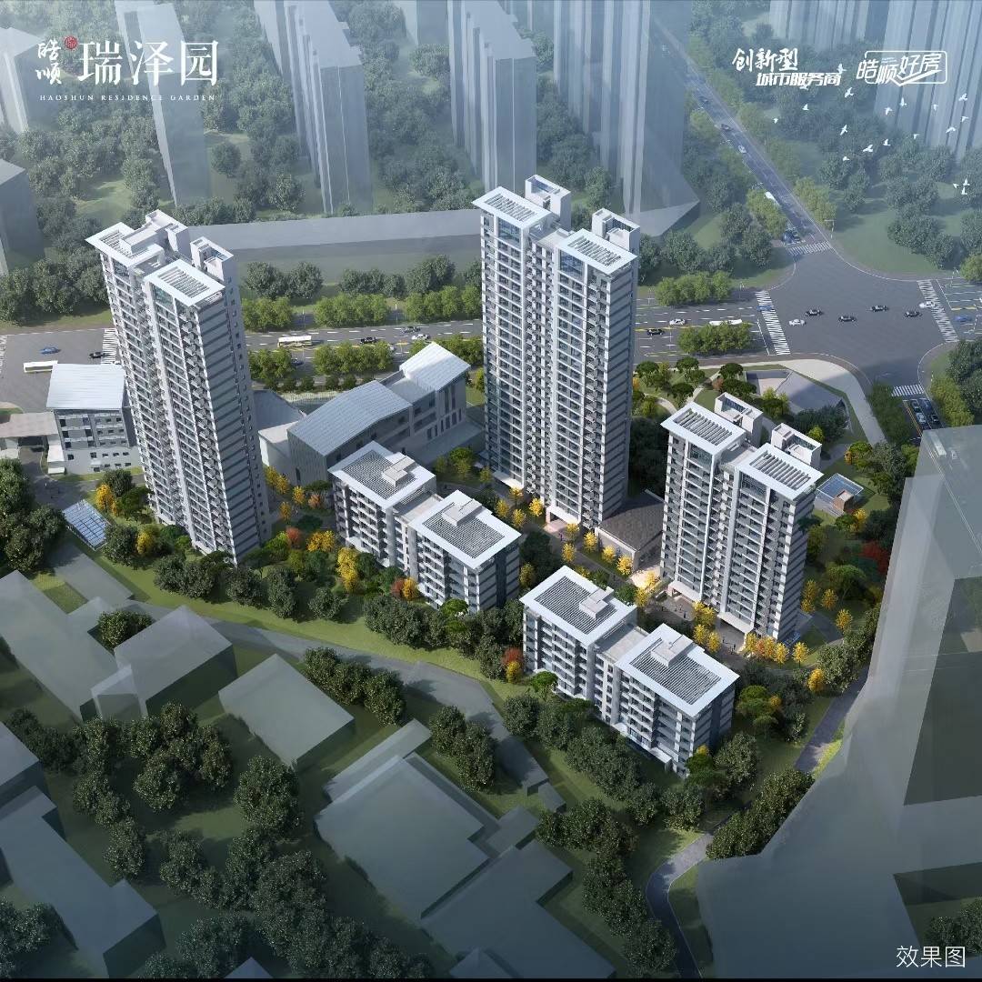 皓顺瑞泽园