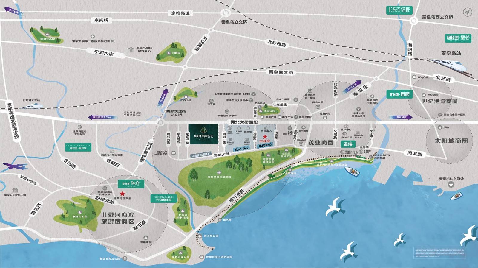 碧桂园翡翠公园