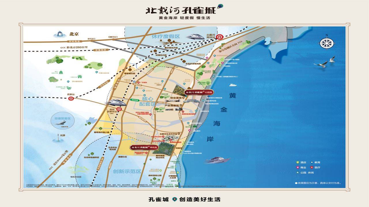 孔雀城公园海