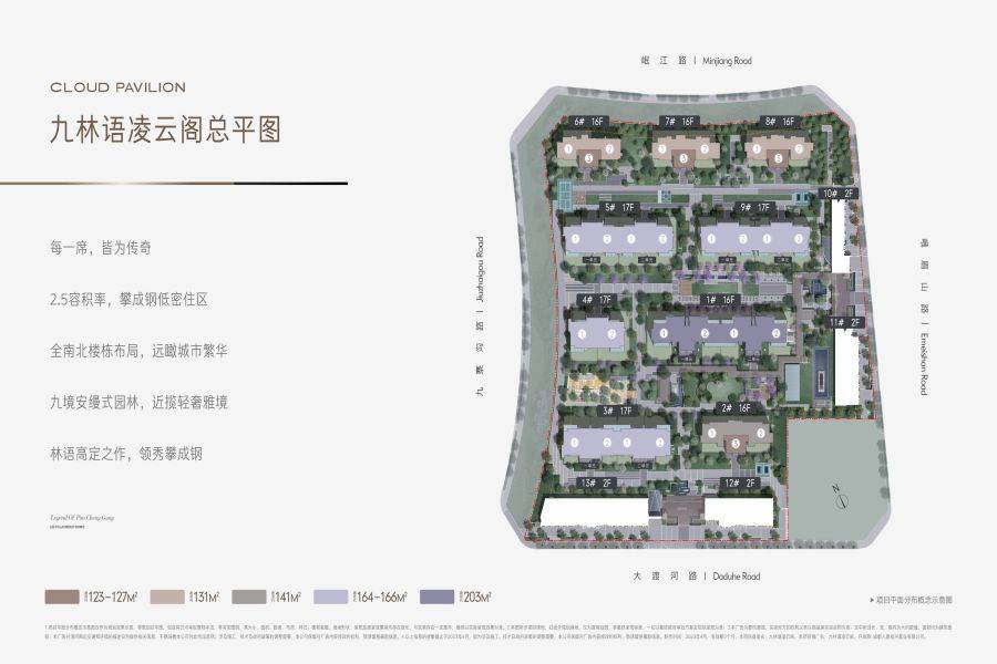 人居九林语凌云阁