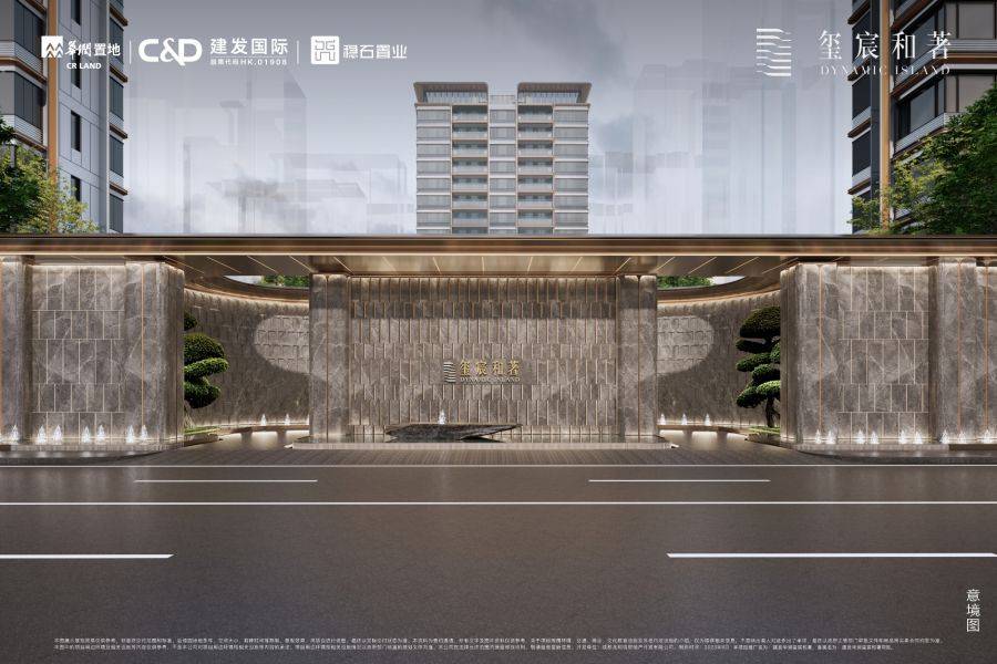 建发华润玺宸和著