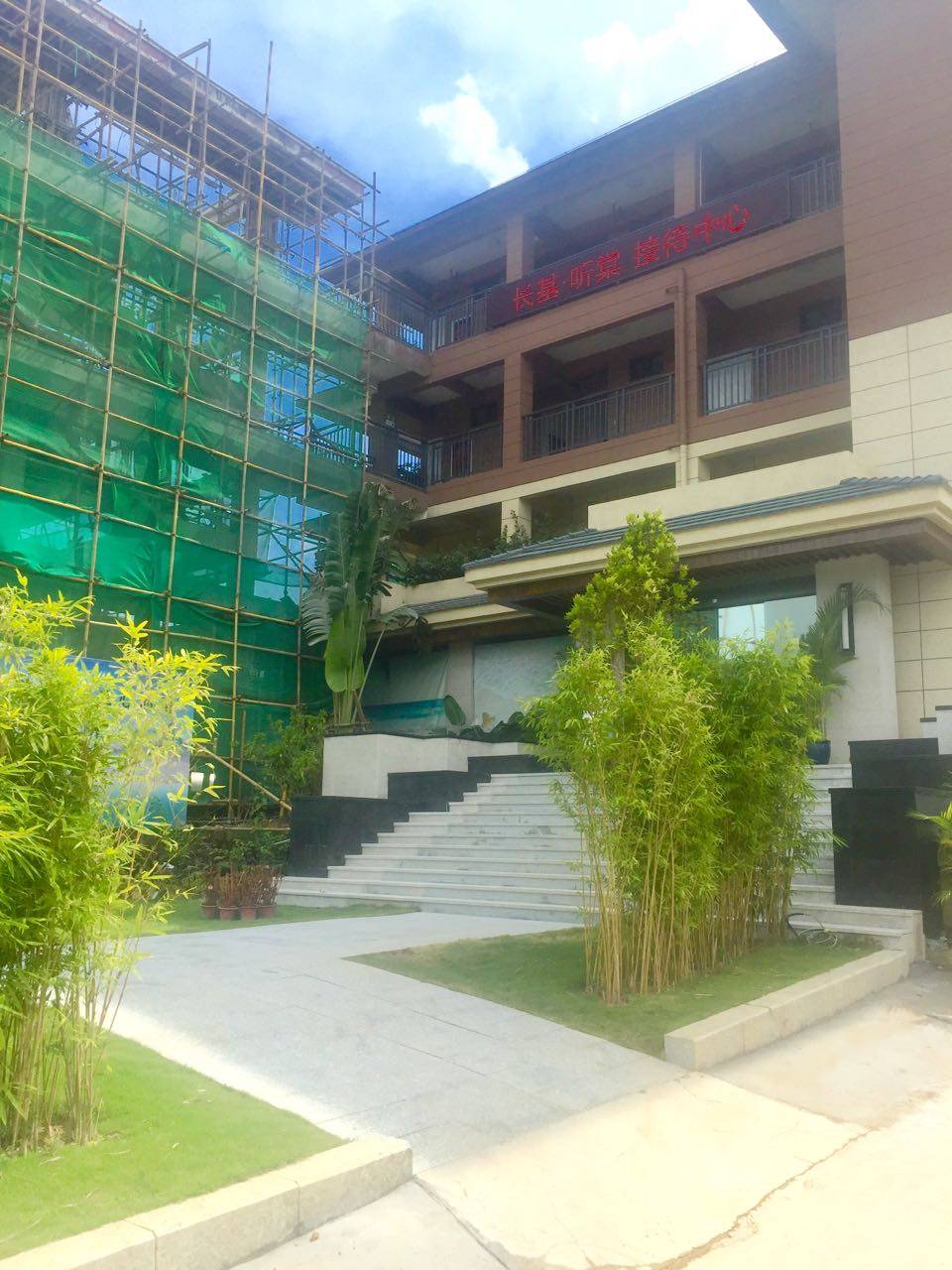 长基听棠