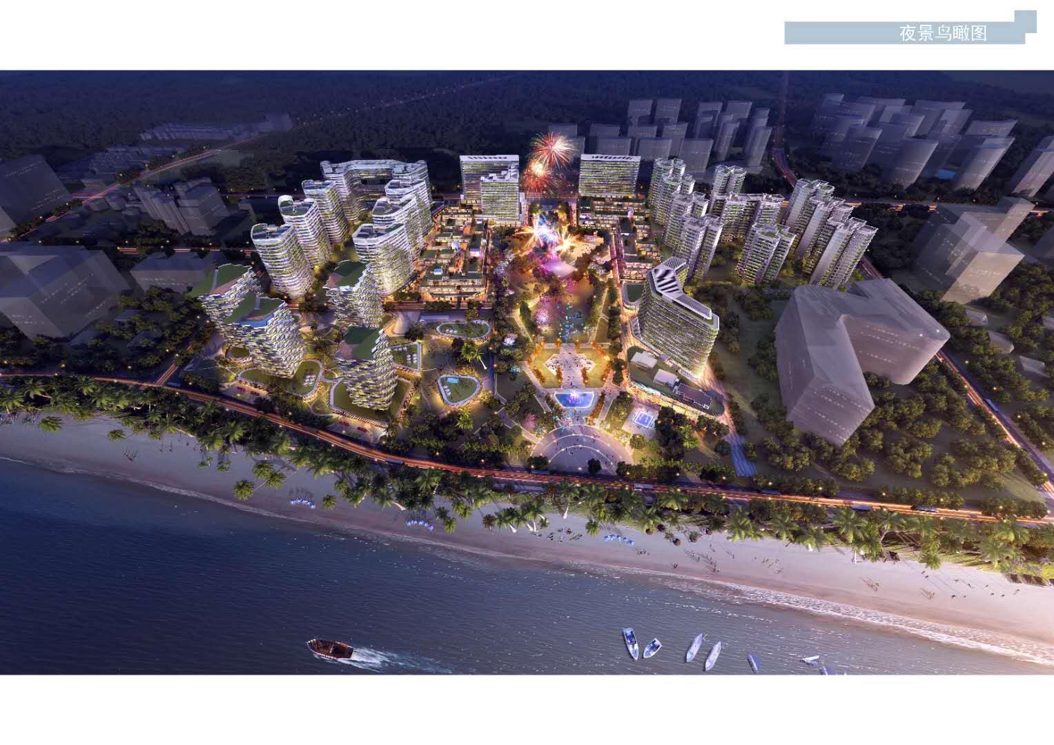 碧桂园海上大都会