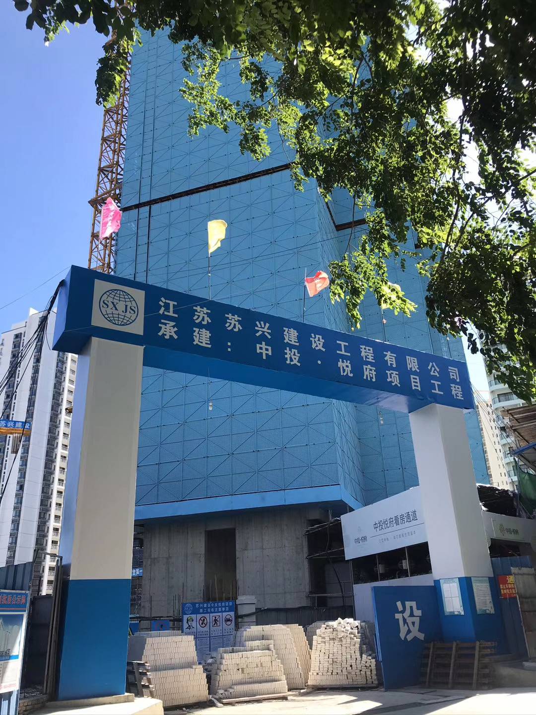 中投悦府