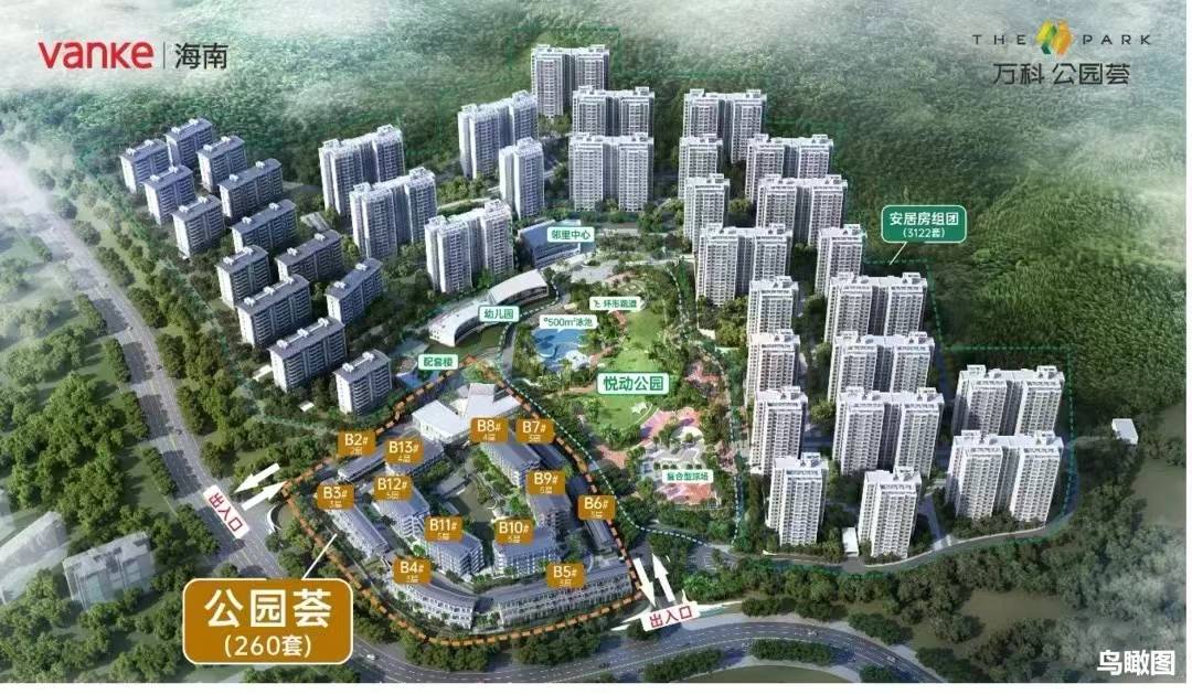 万科公园荟
