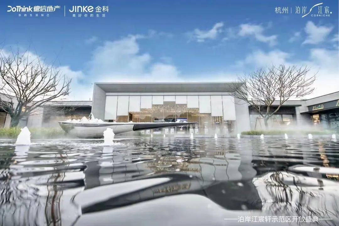德信金科泊岸江宸轩