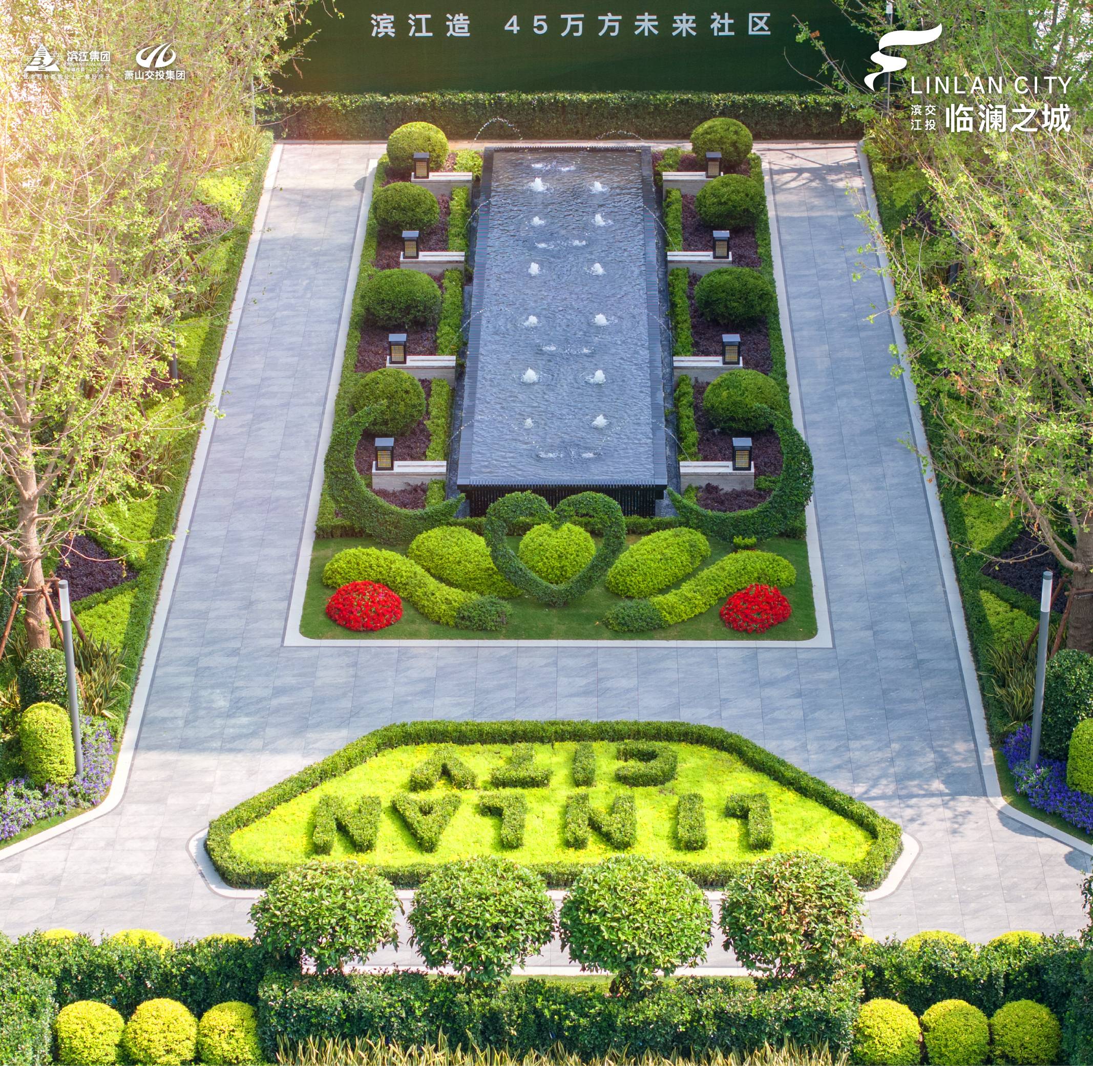 滨江临澜之城