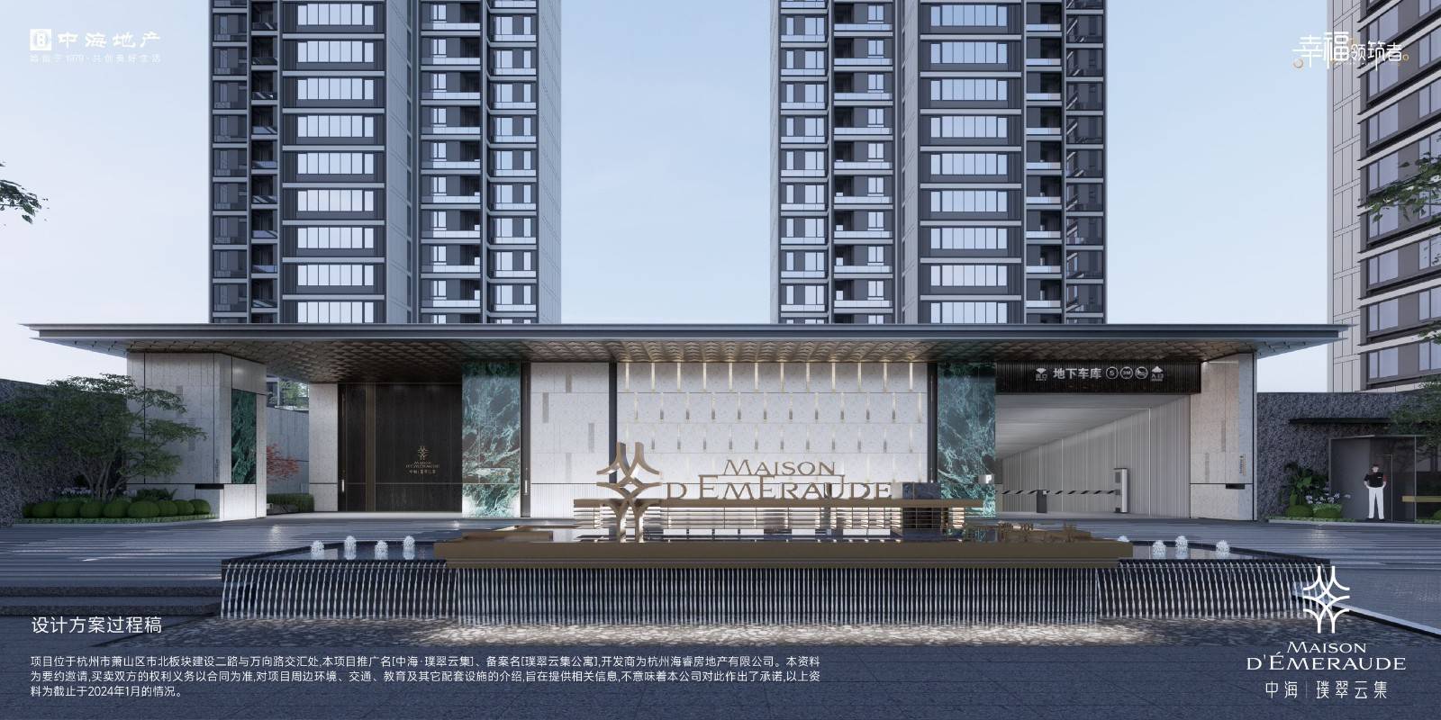 中海璞翠云集