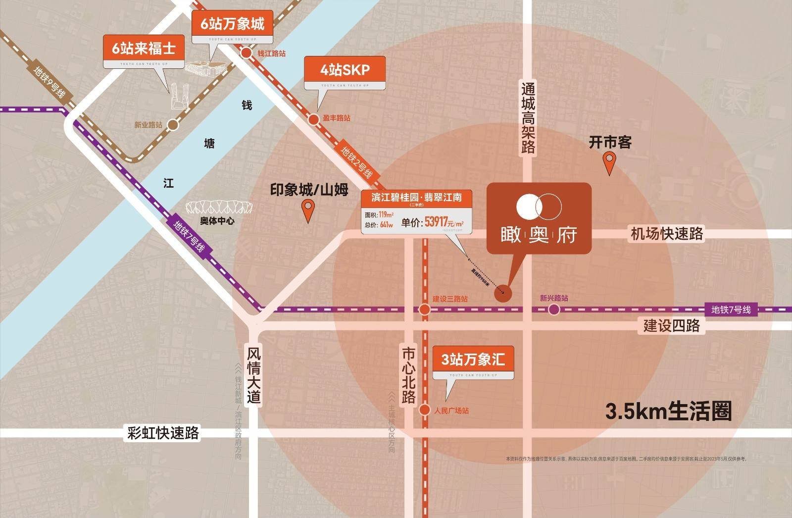 瞰奥府