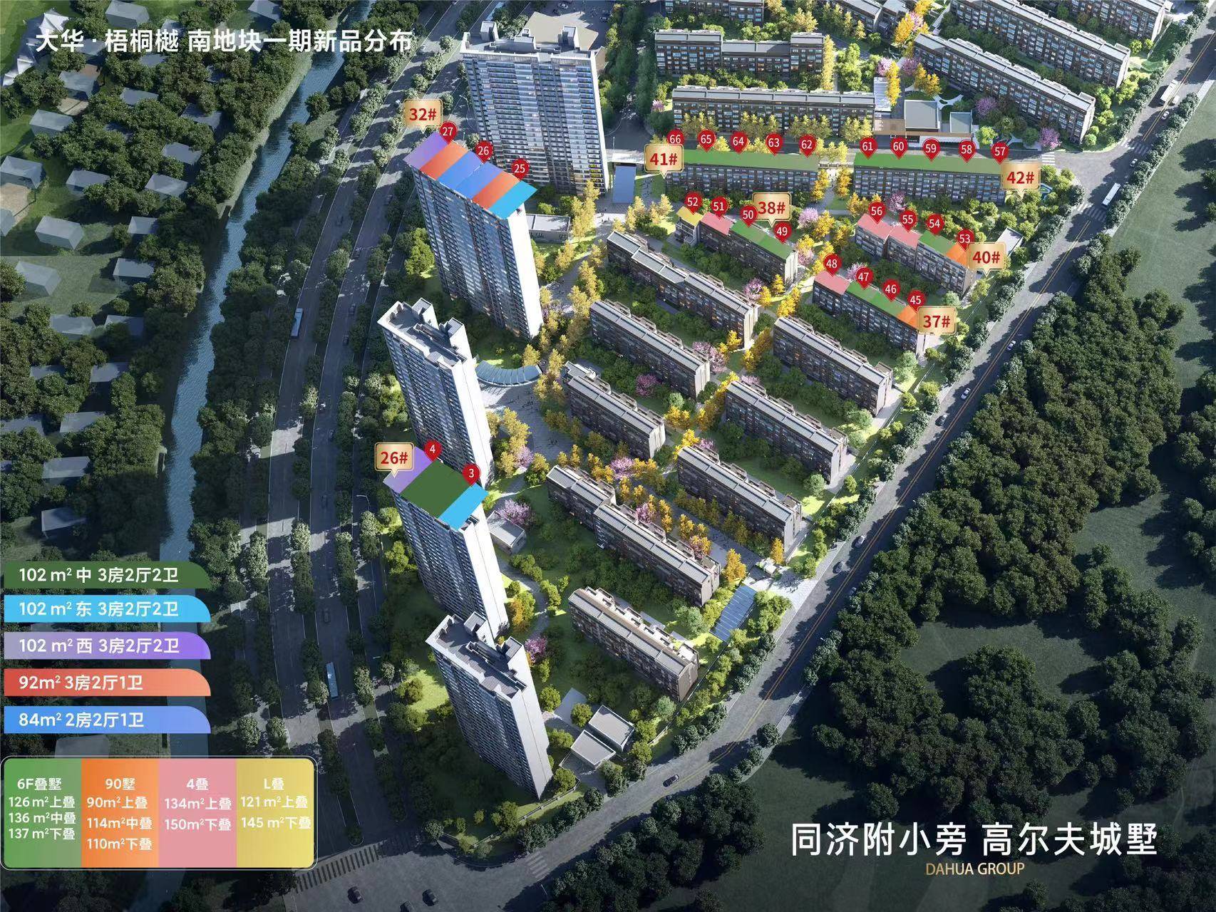 大华梧桐樾
