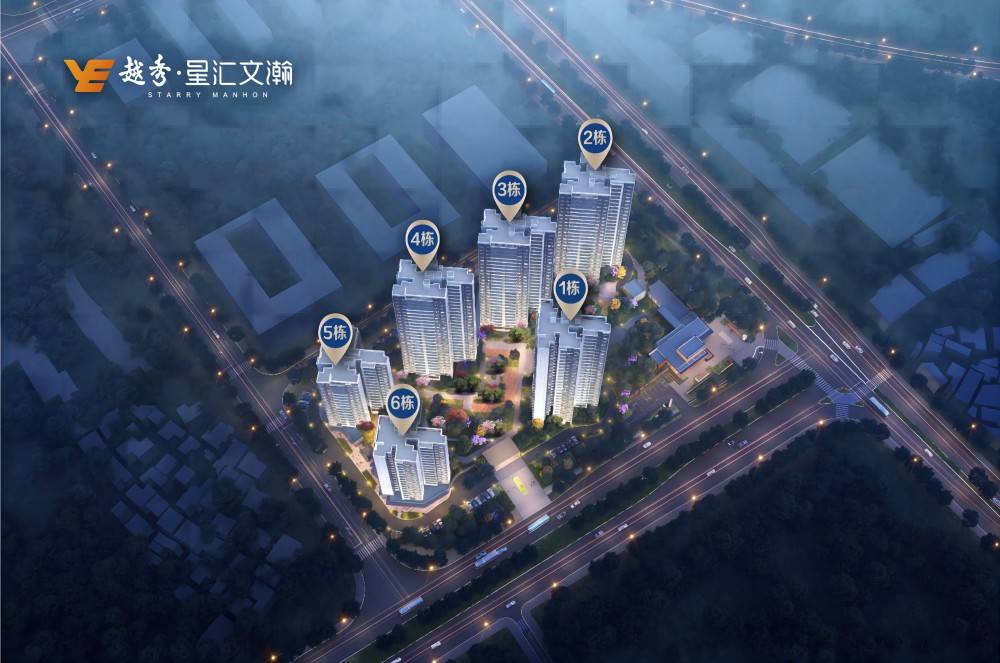 越秀星汇文瀚