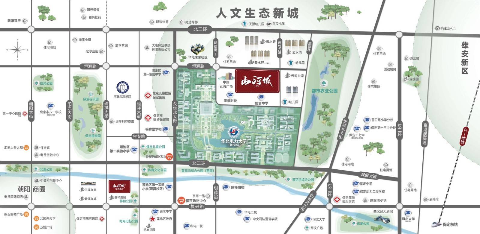 山河城