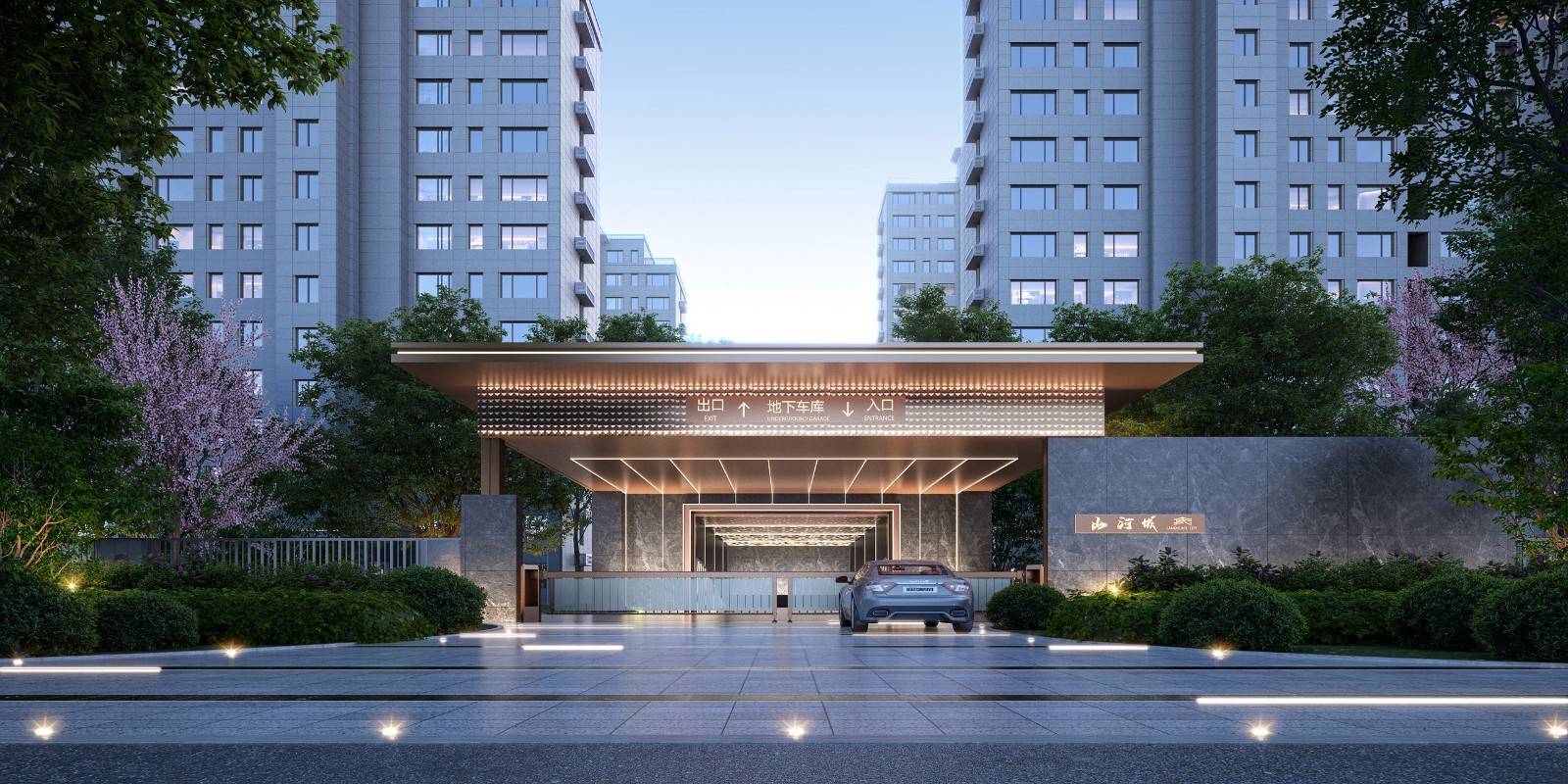 山河城