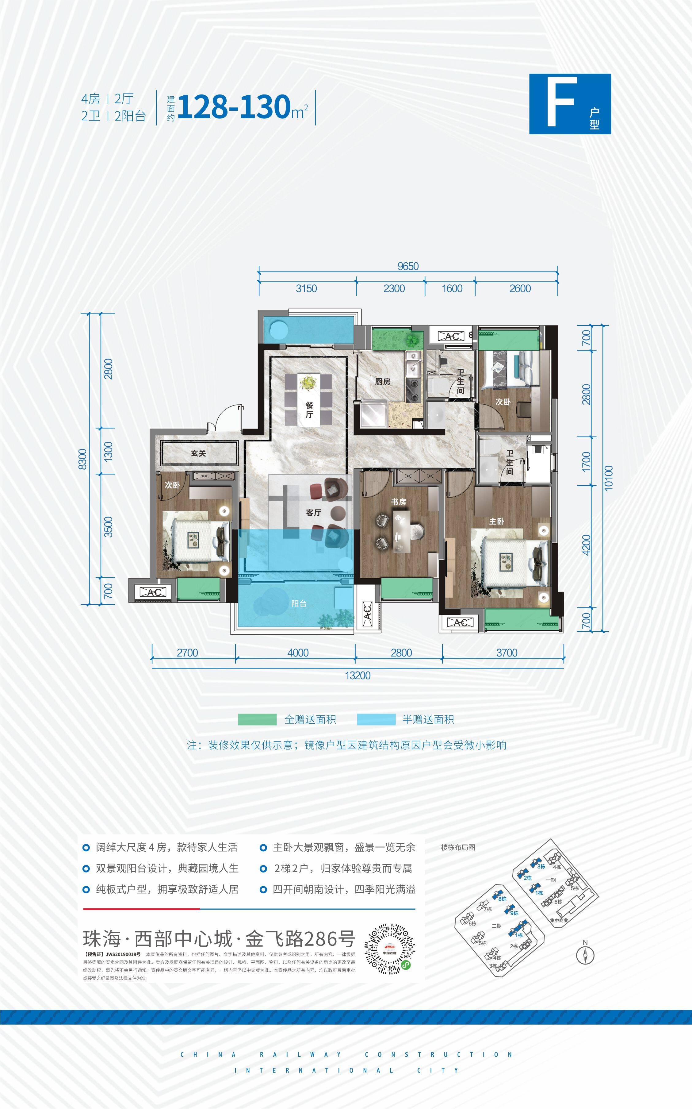 中国铁建国际城