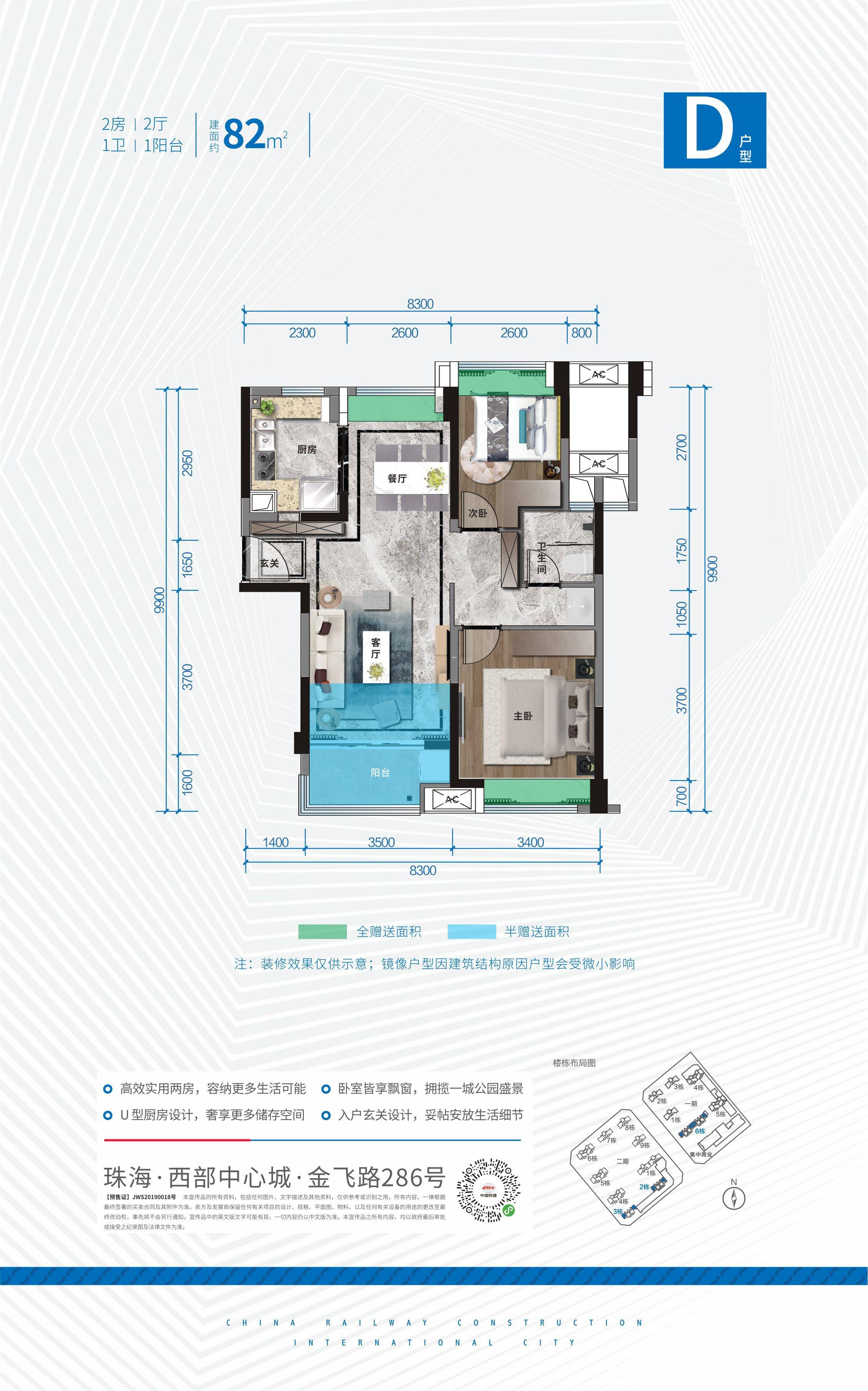 中国铁建国际城