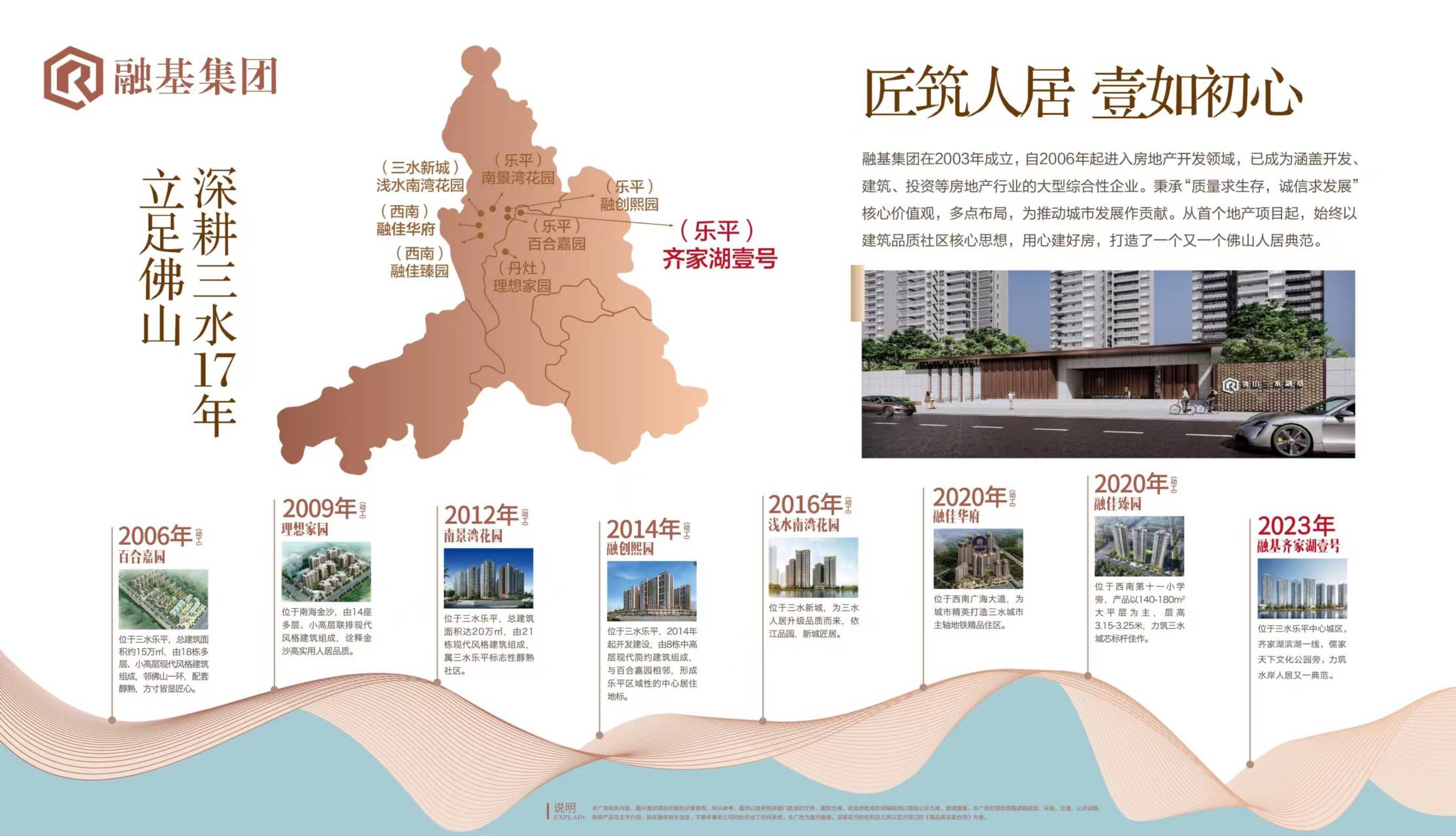 齐家湖壹号