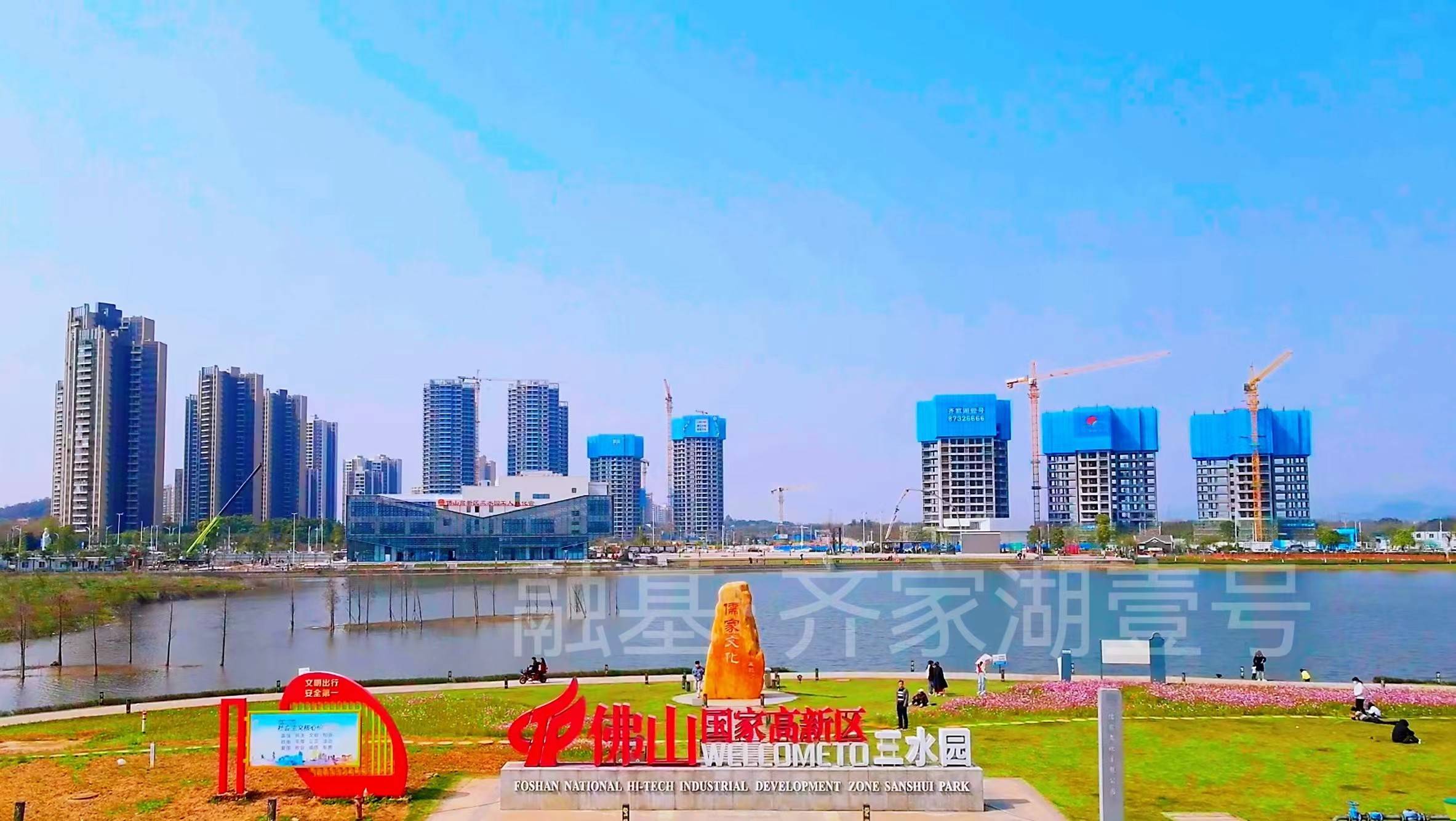 齐家湖壹号
