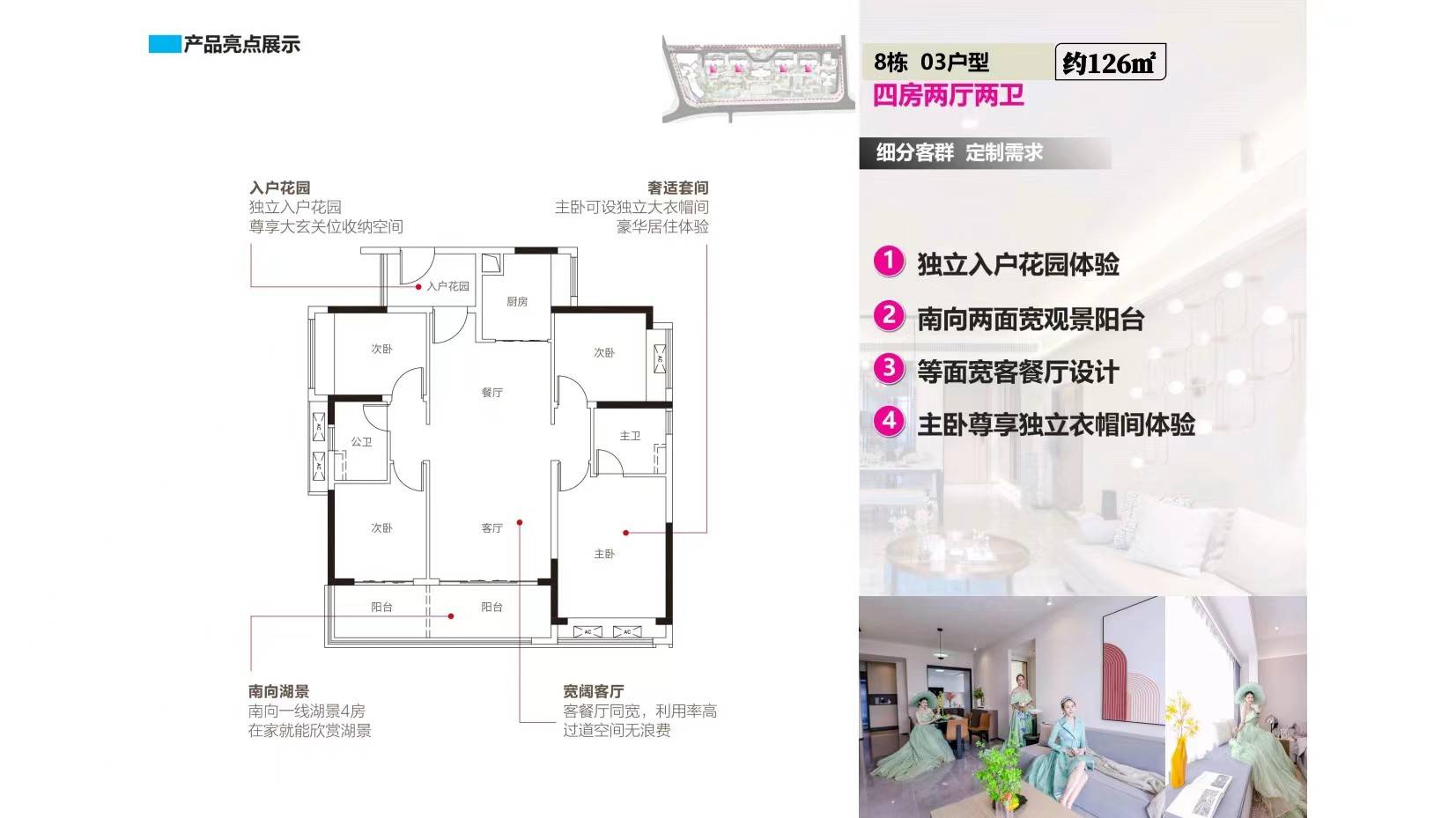 齐家湖壹号