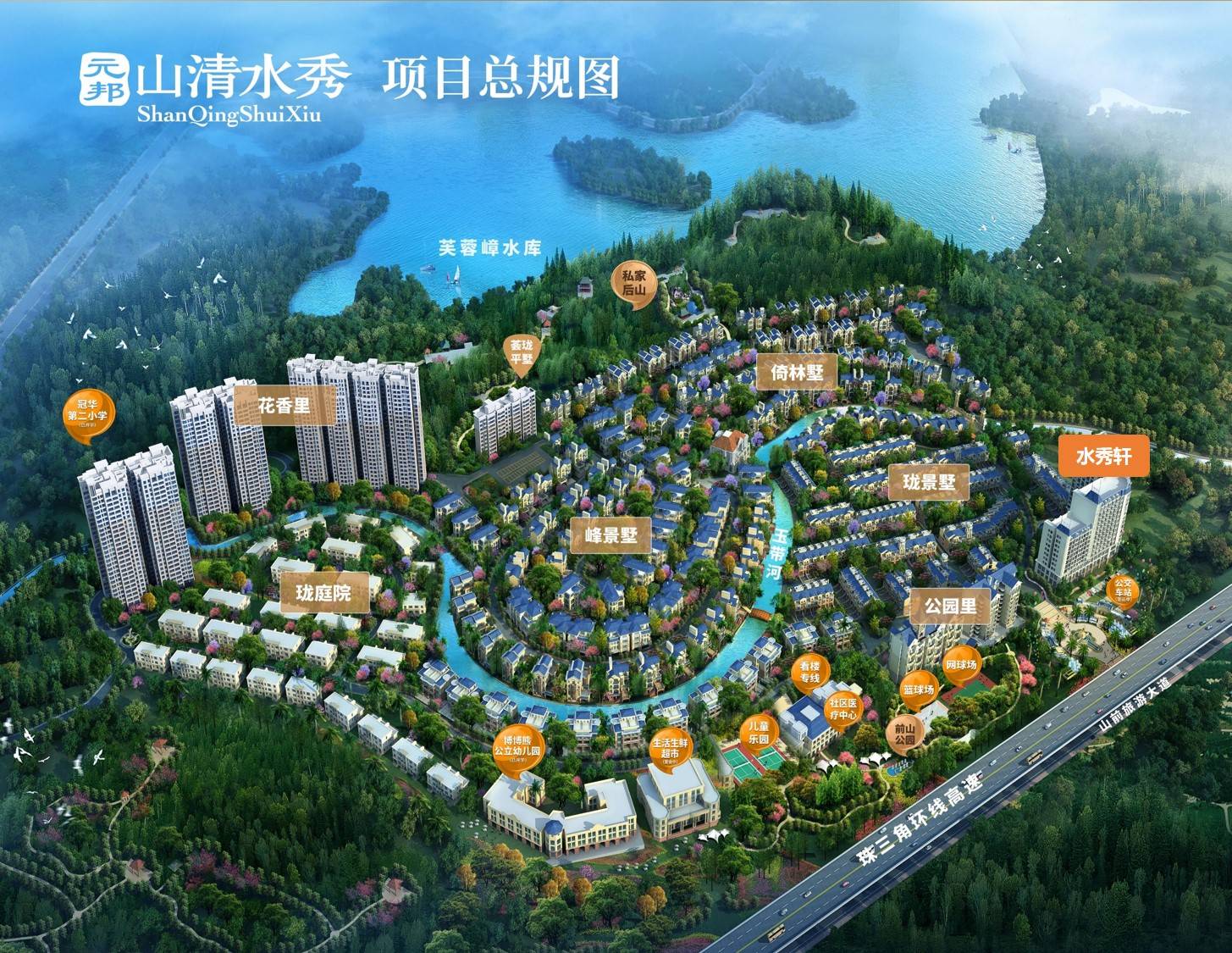元邦山清水秀