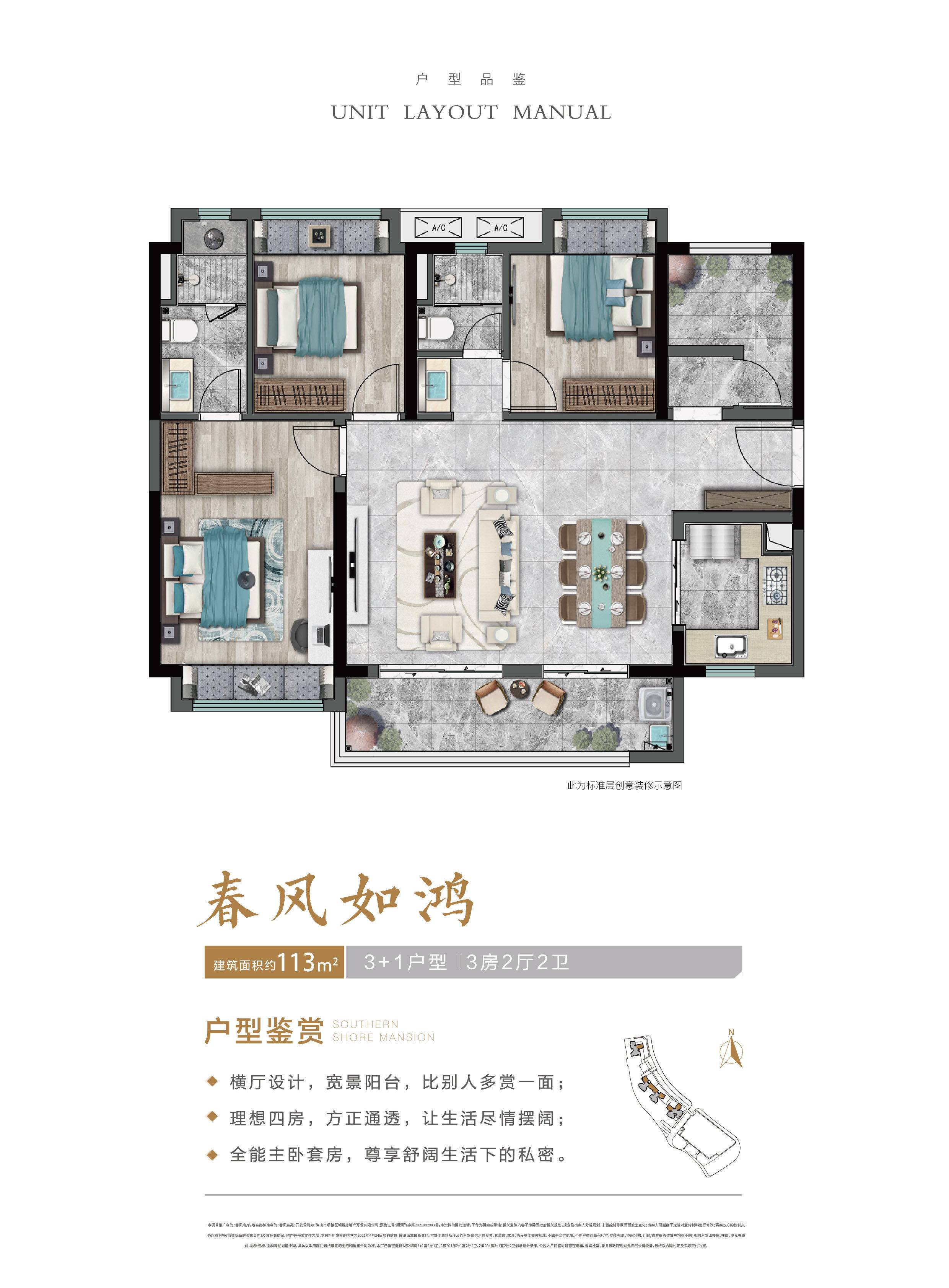 佛山春风名苑