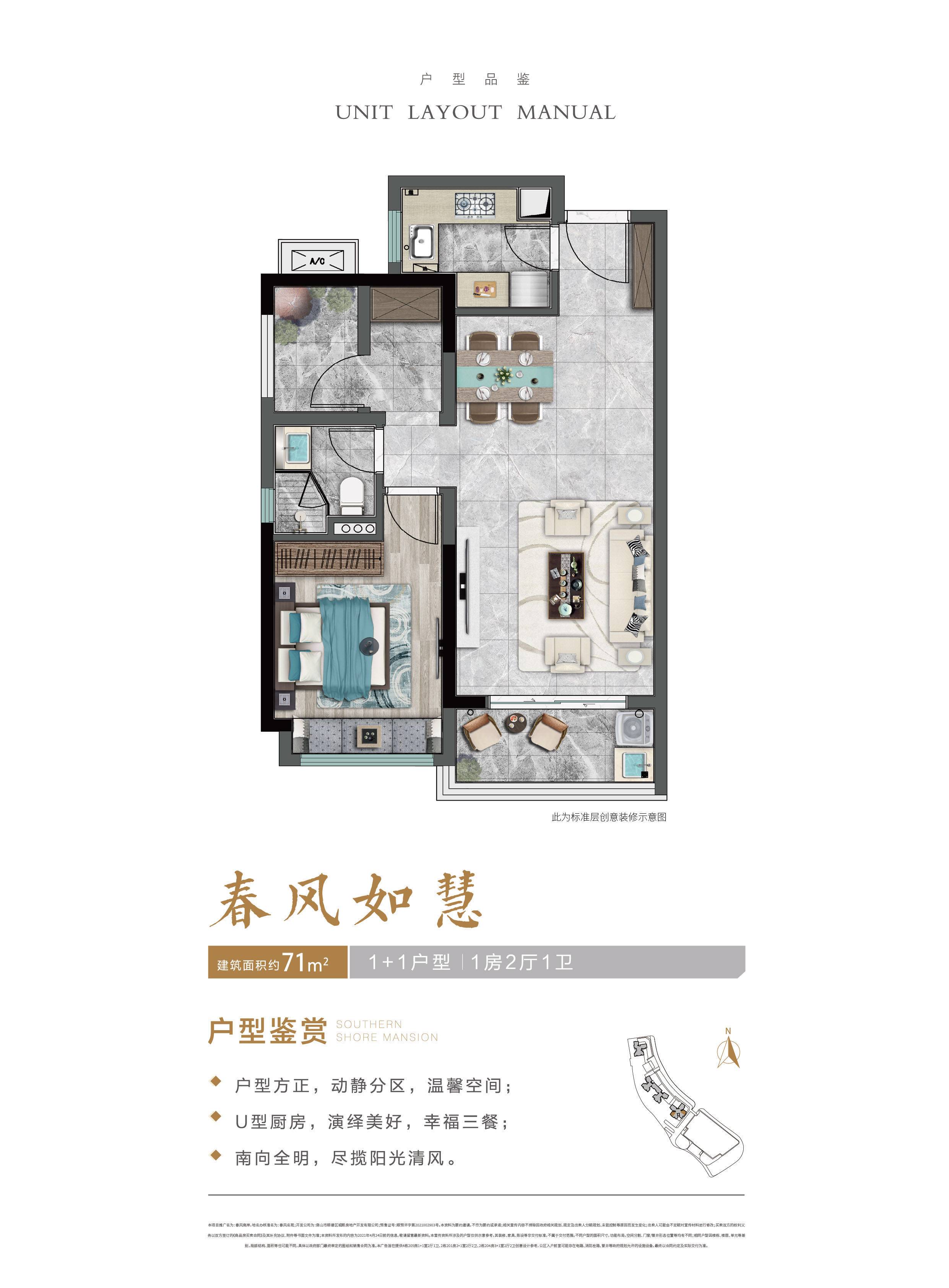 佛山春风名苑