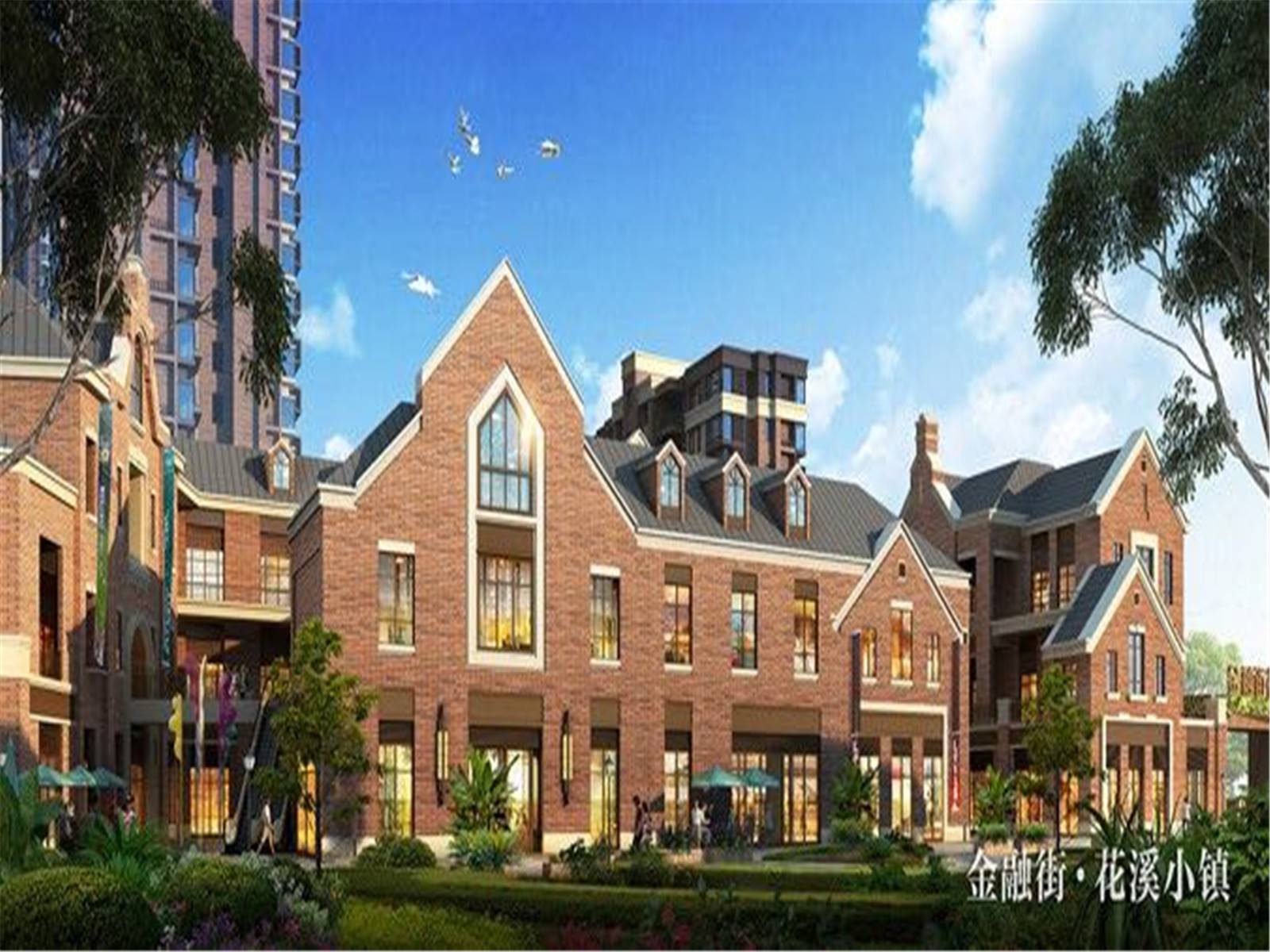 金融街花溪小镇