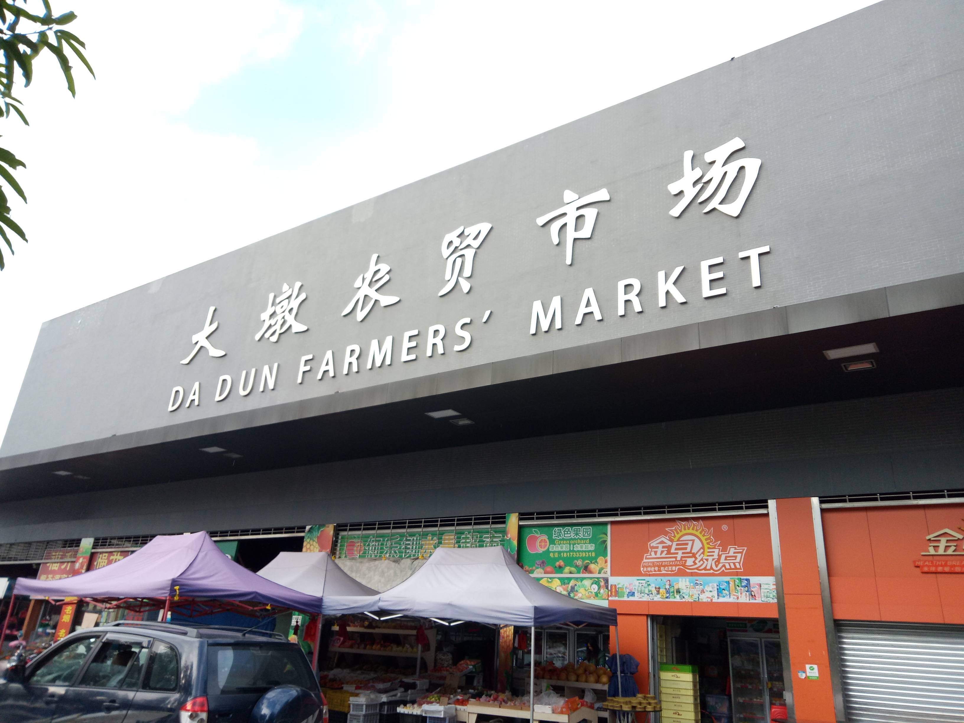 新睿广场