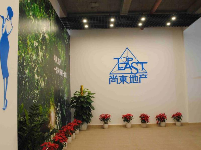 大夫山尚东