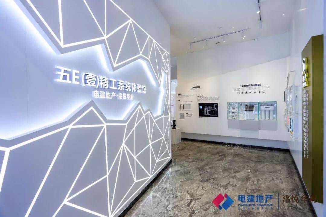 电建地产洺悦华府