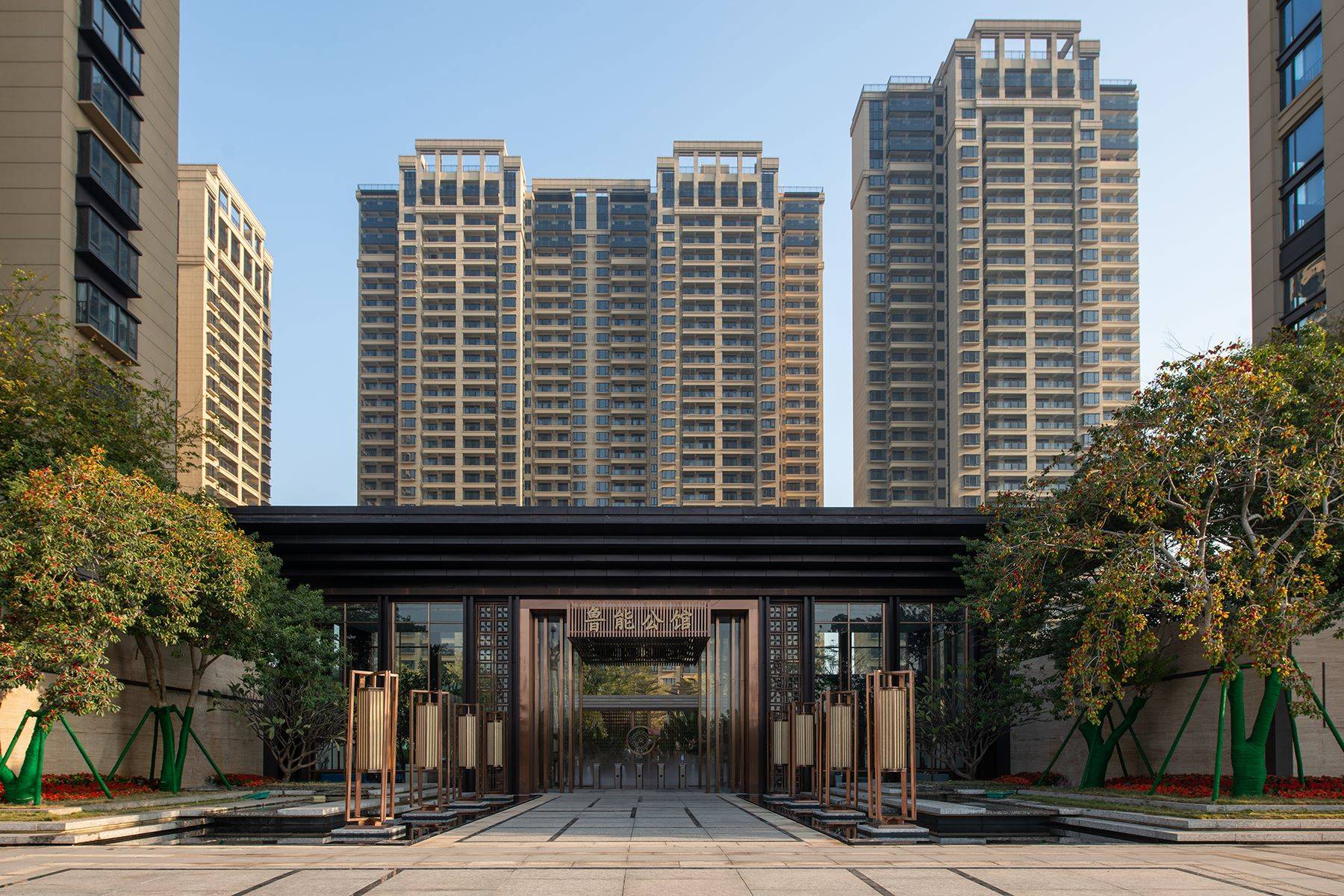 鲁能公馆