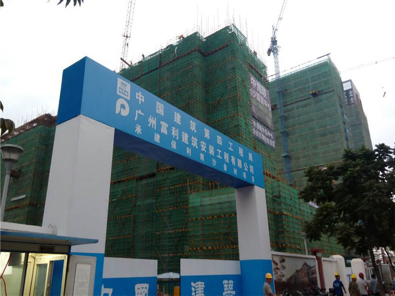 中海联国贸中心