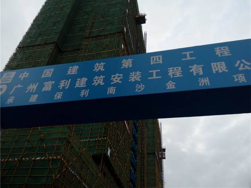 中海联国贸中心