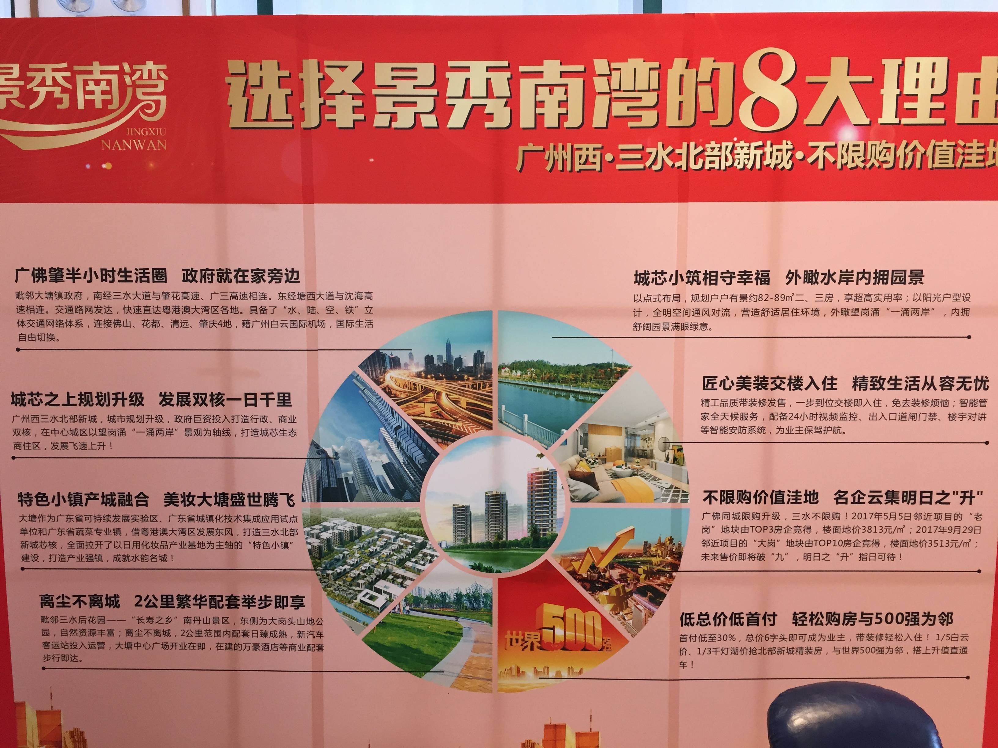 景秀南湾