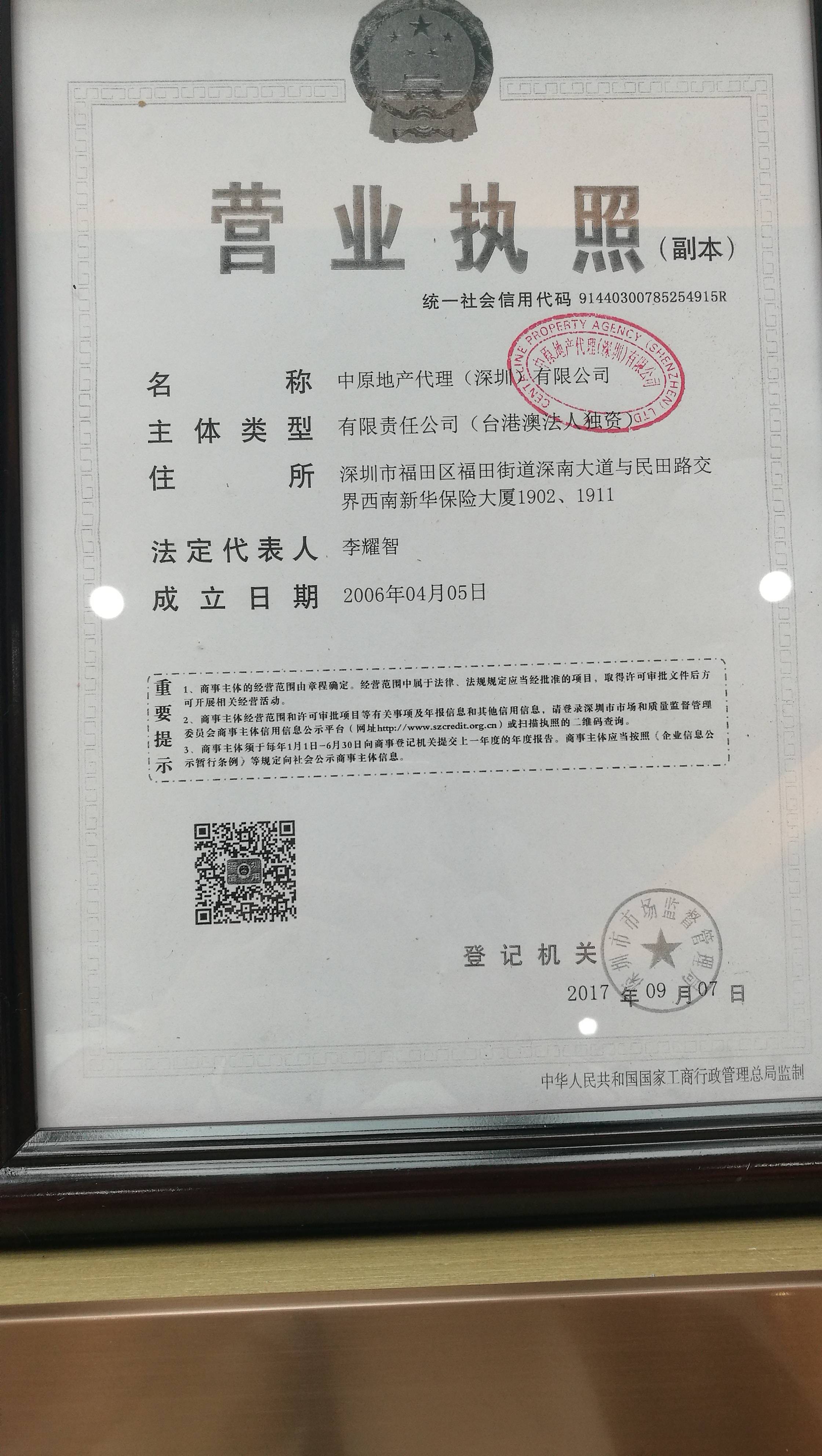 深物业金领