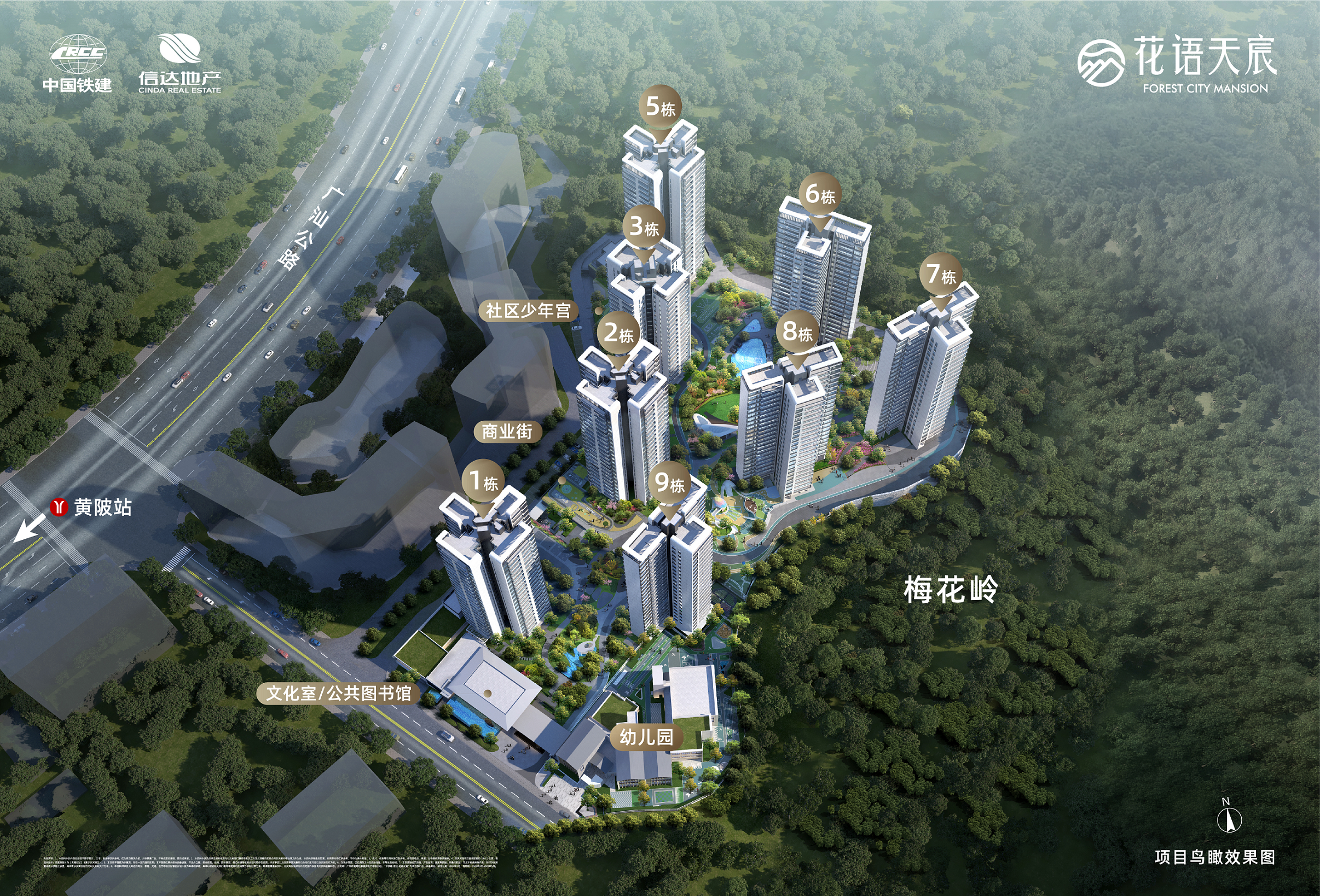 中铁建信达花语天宸