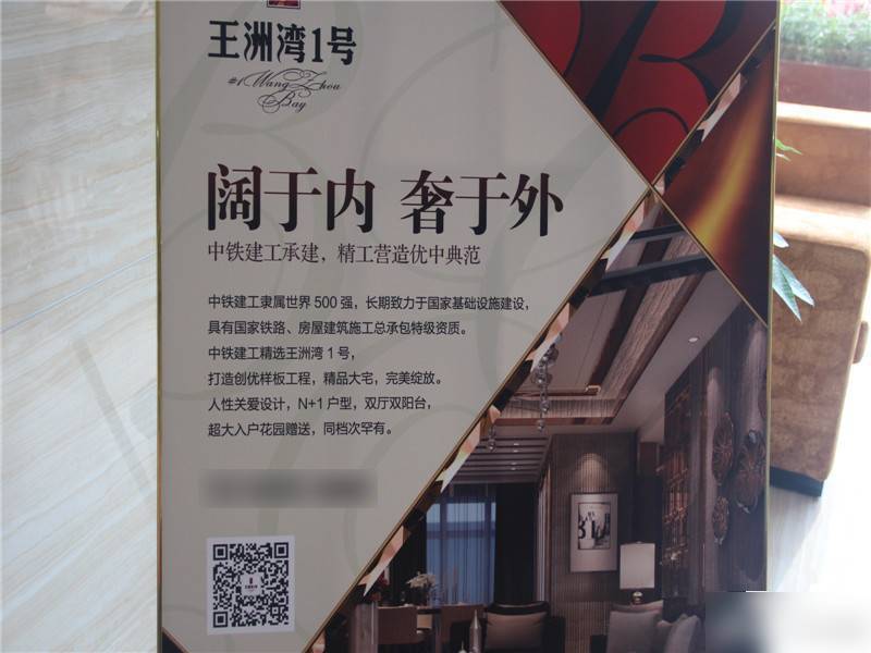 王洲湾一号