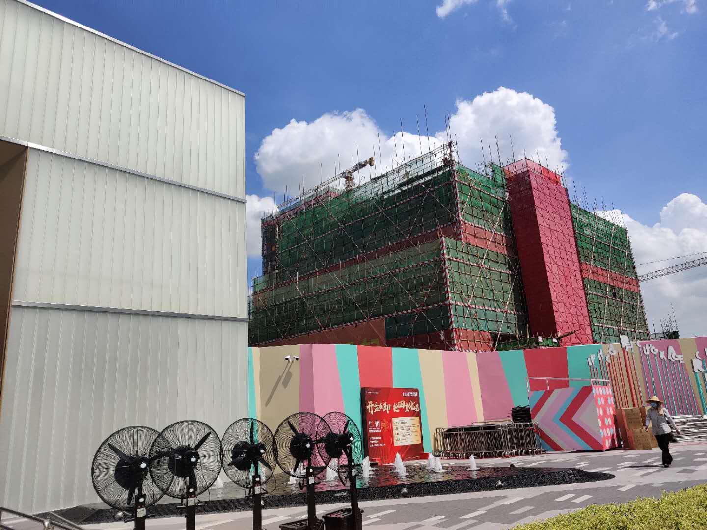 仁恒前海梦公园