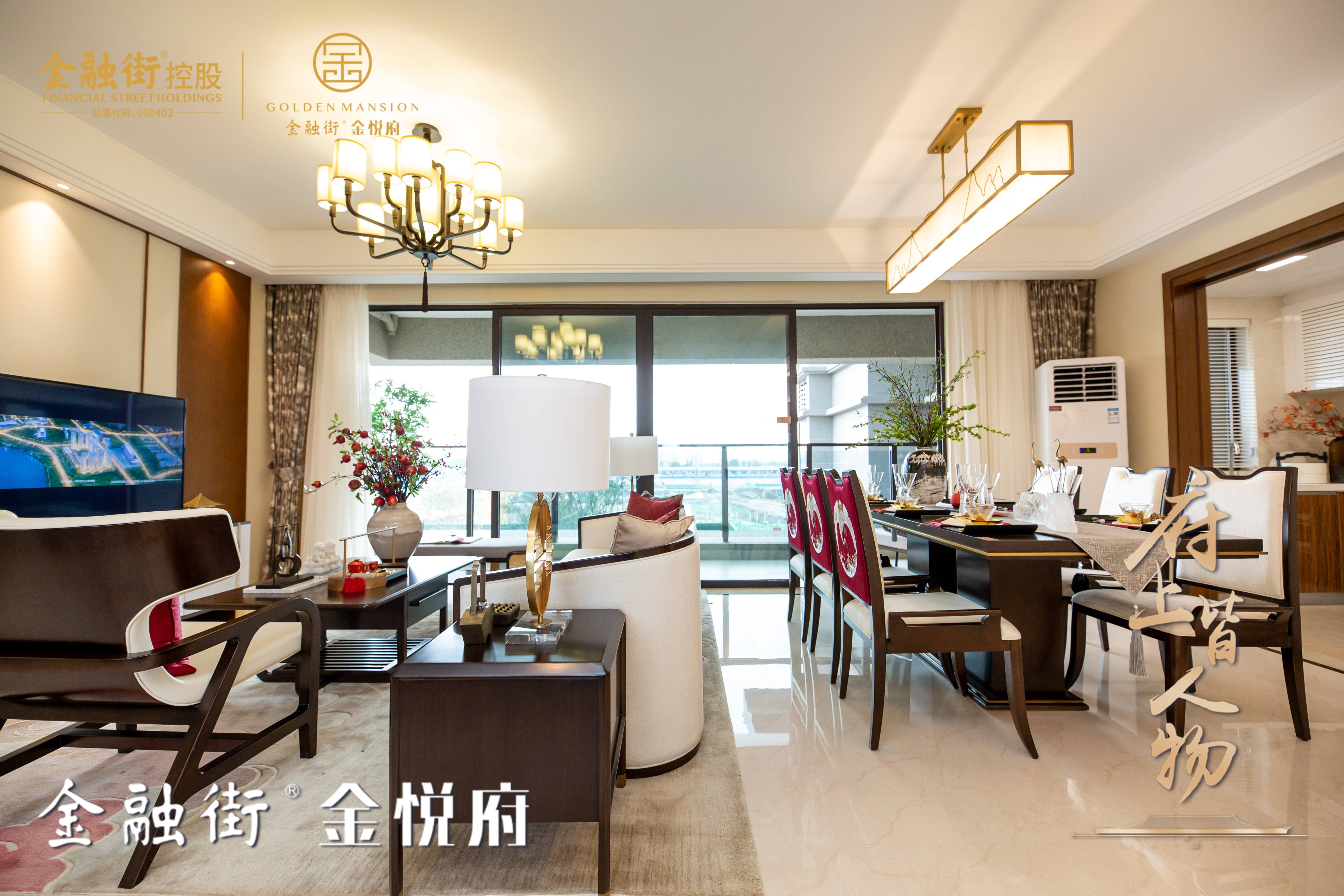 金融街金悦府（东莞）