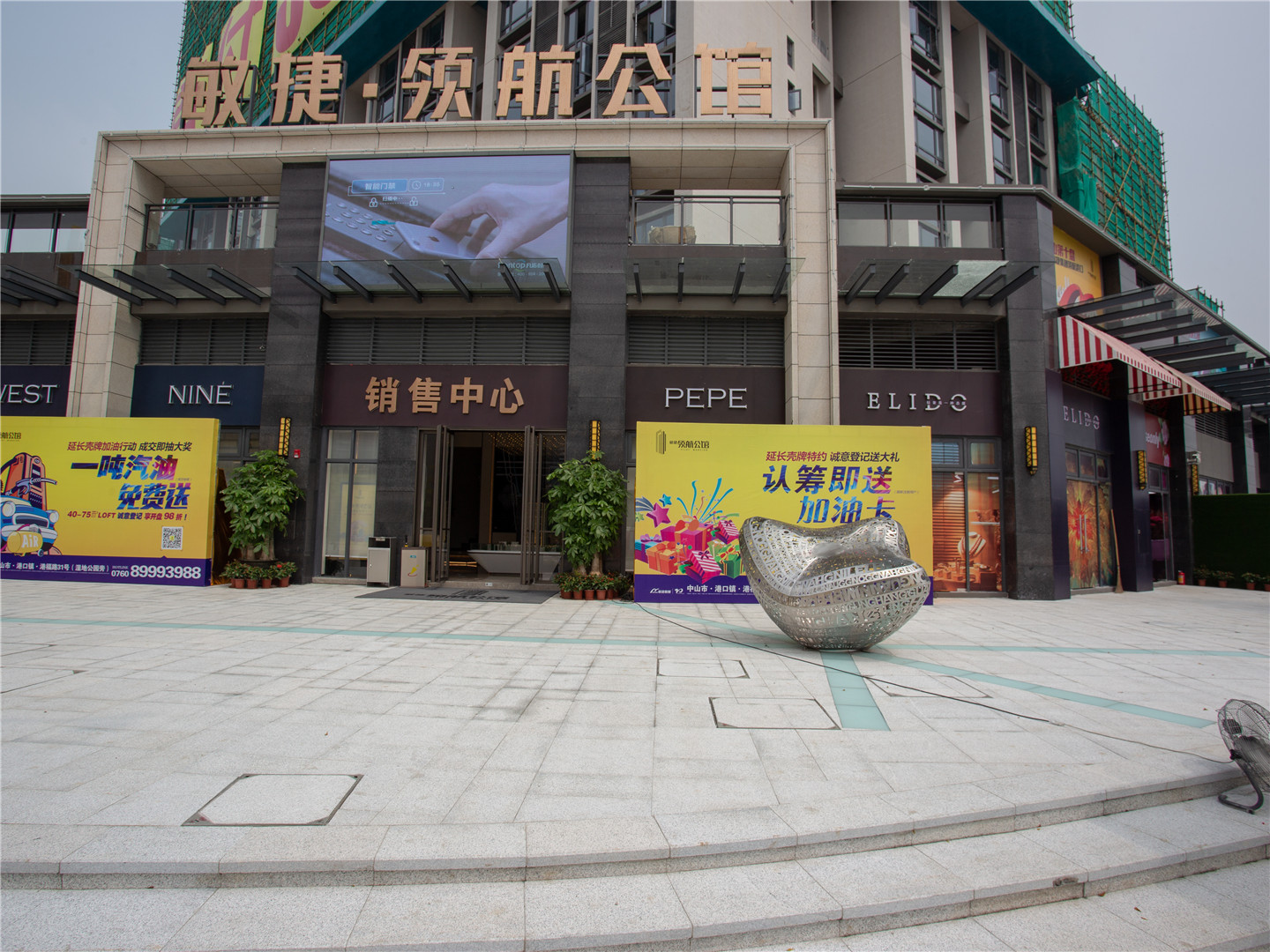 敏捷领航公馆