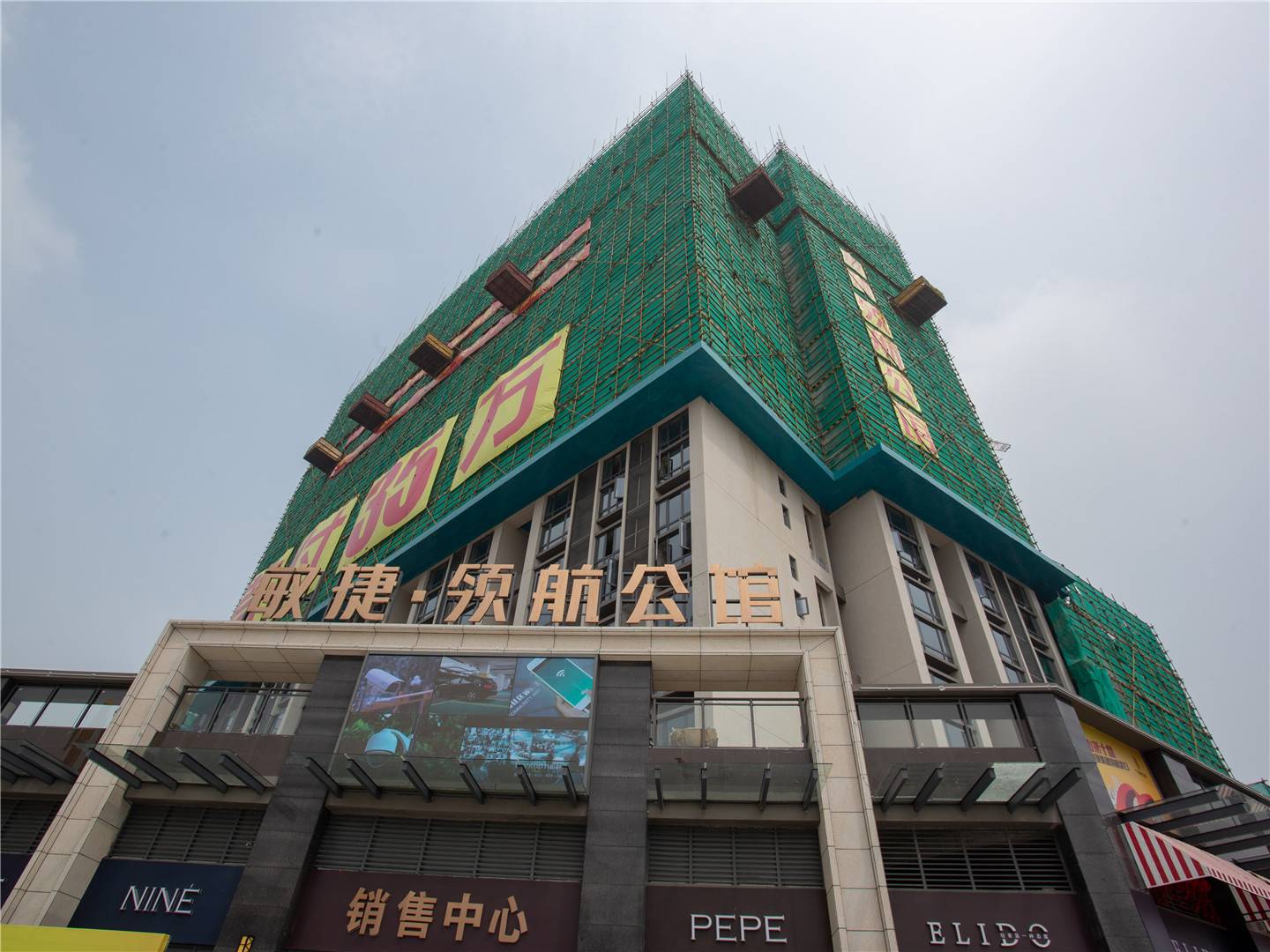 敏捷领航公馆