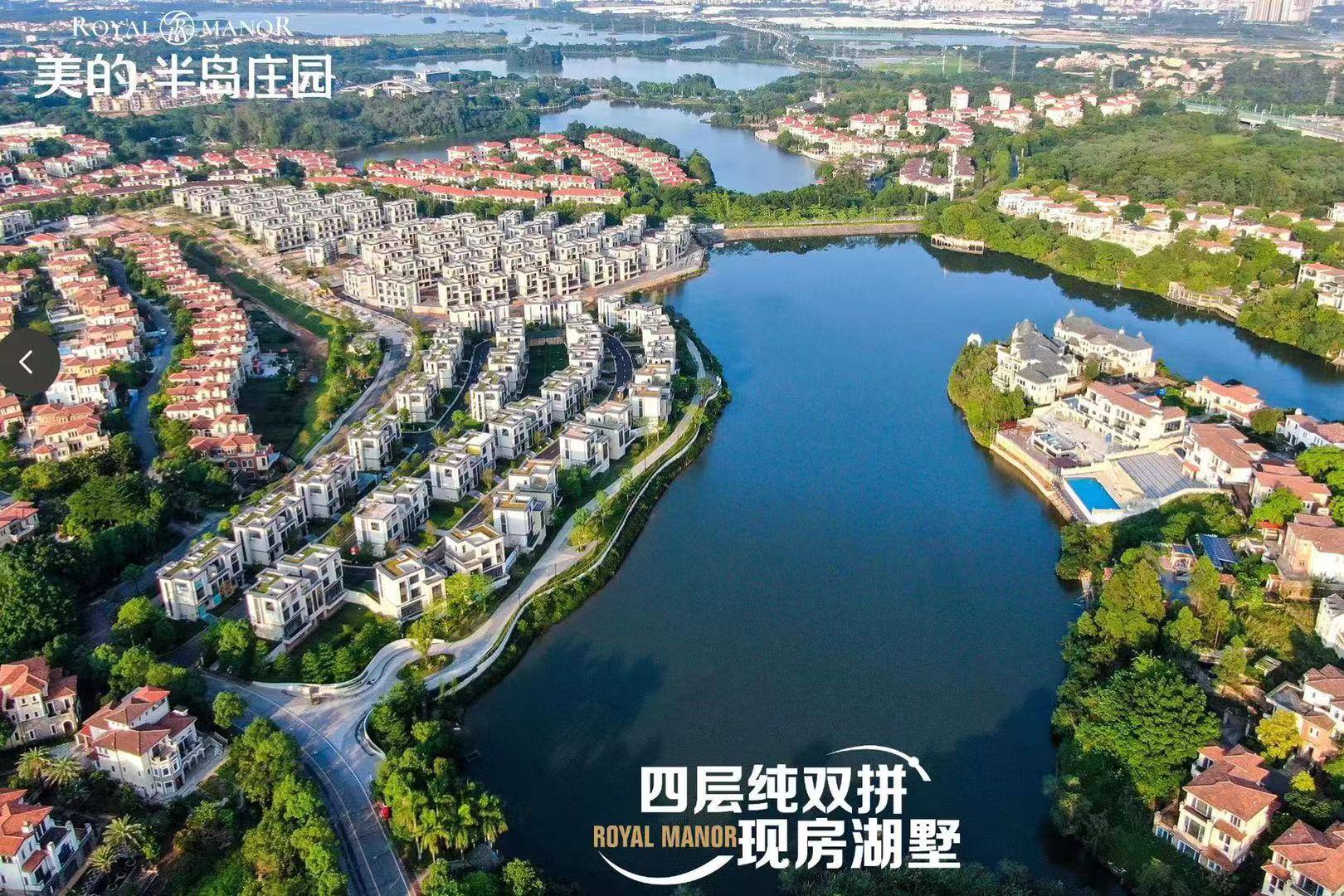 美的半岛庄园