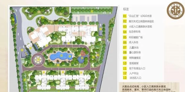 云山汇景豪园