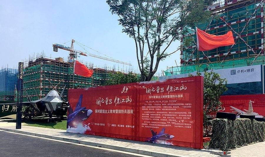 保利玥府