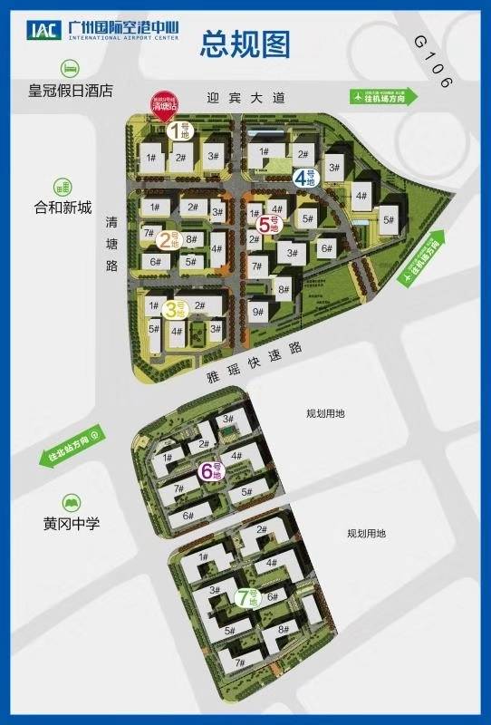 广州国际空港中心