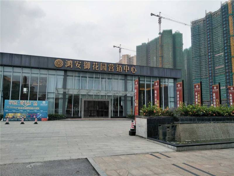 鸿安花园